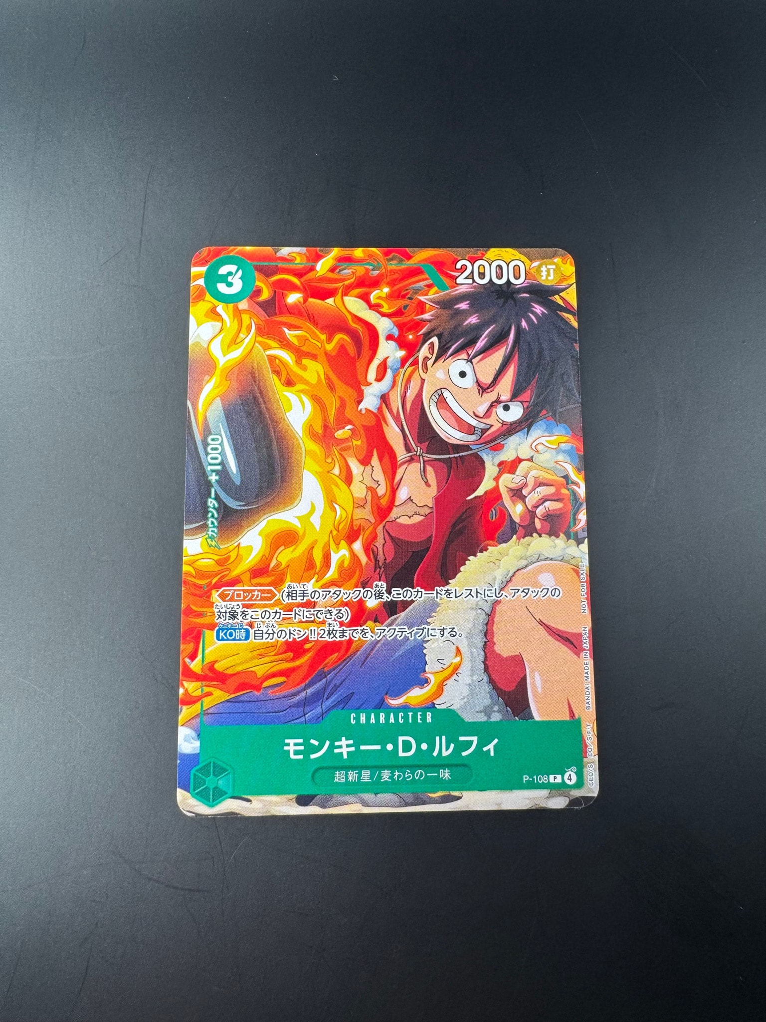 ワンピースカード　モンキー・D・ルフィ　PJ-012-W PR モンキー・D・ルフィ P [P-108](プロモーションカード「Vジャンプ 2025