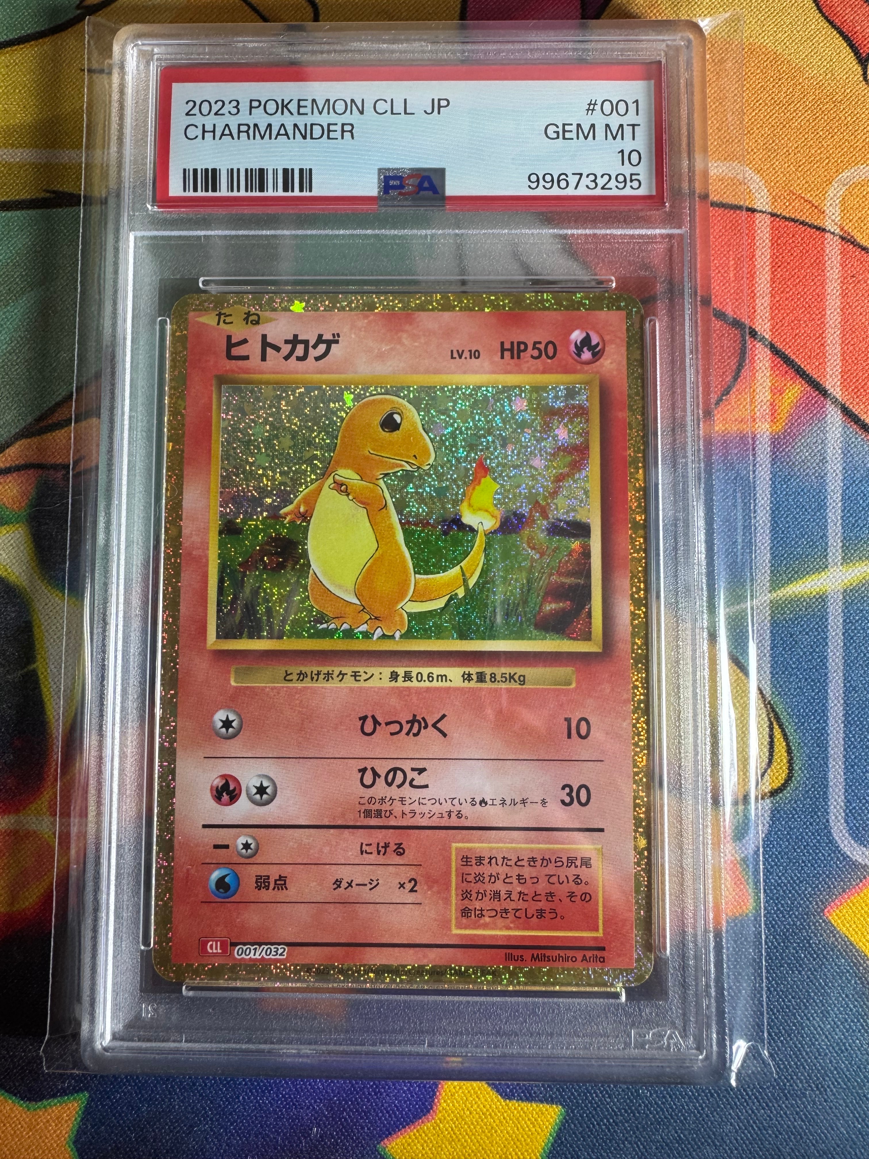 ヒトカゲ [CLL 001/032](ポケモンカードゲーム Classic)