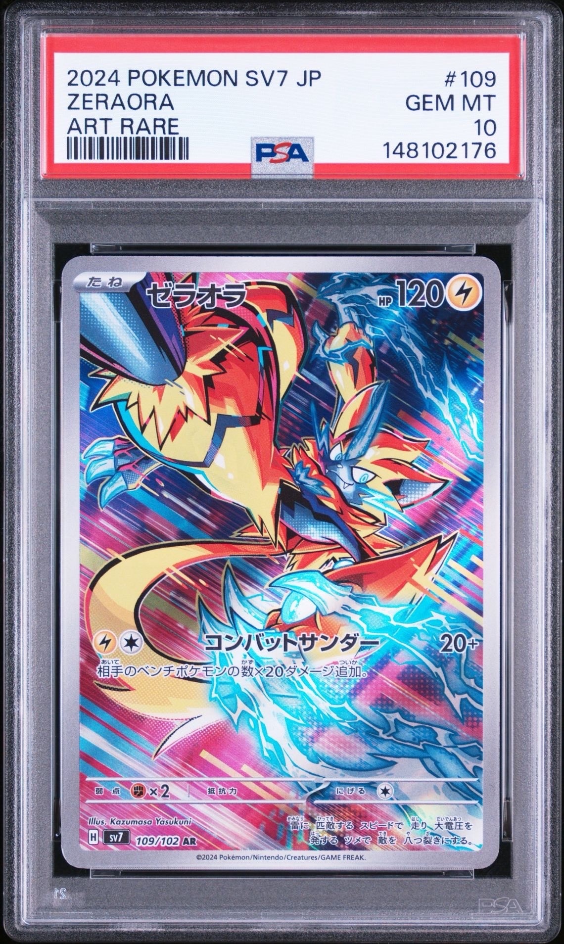 Zeraora AR [SV7 109/102](Expansion Pack "Stellar Miracle")