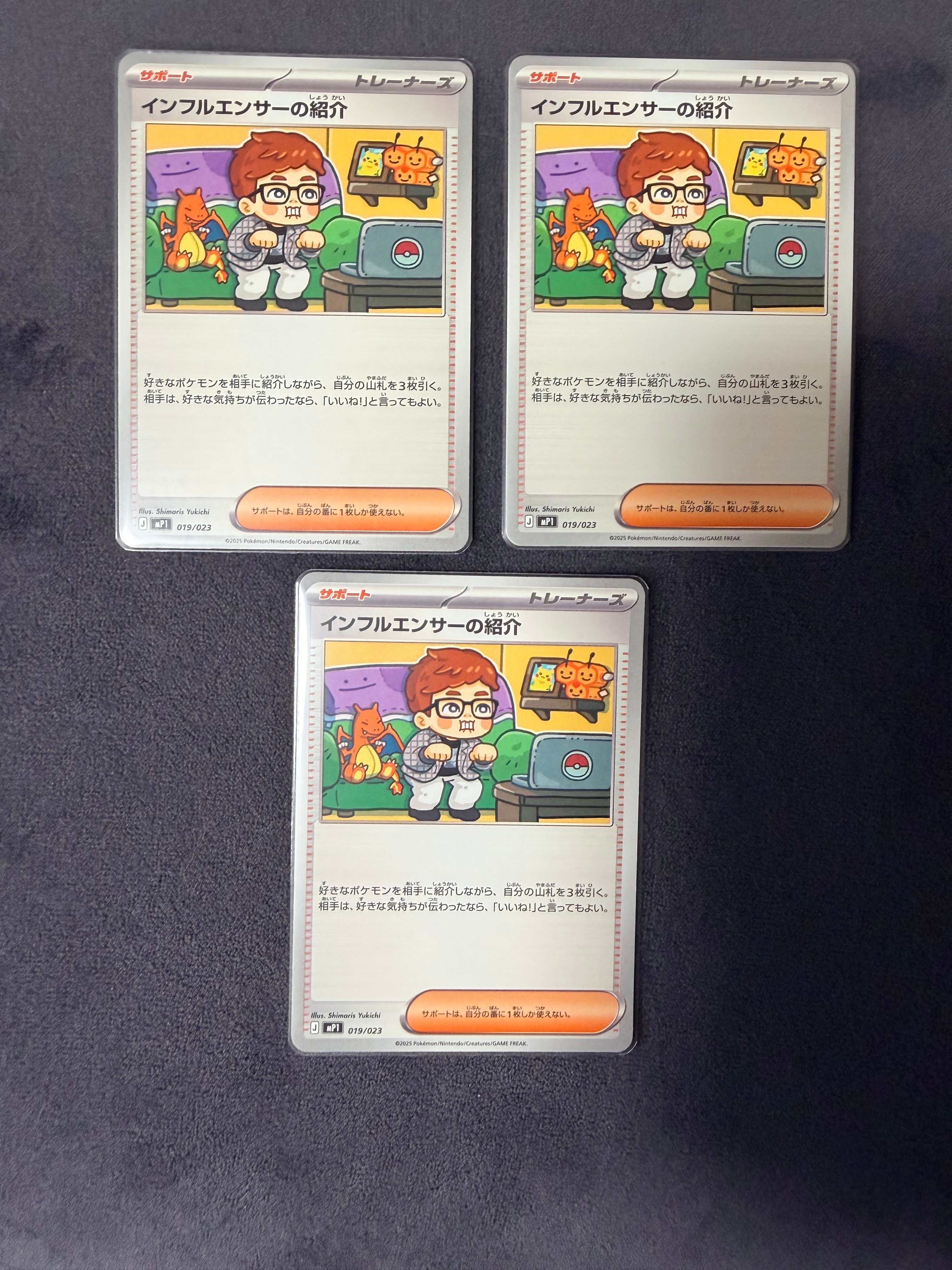 PSA10】インフルエンサーの紹介 [MP1 019/23](スタートデッキ100