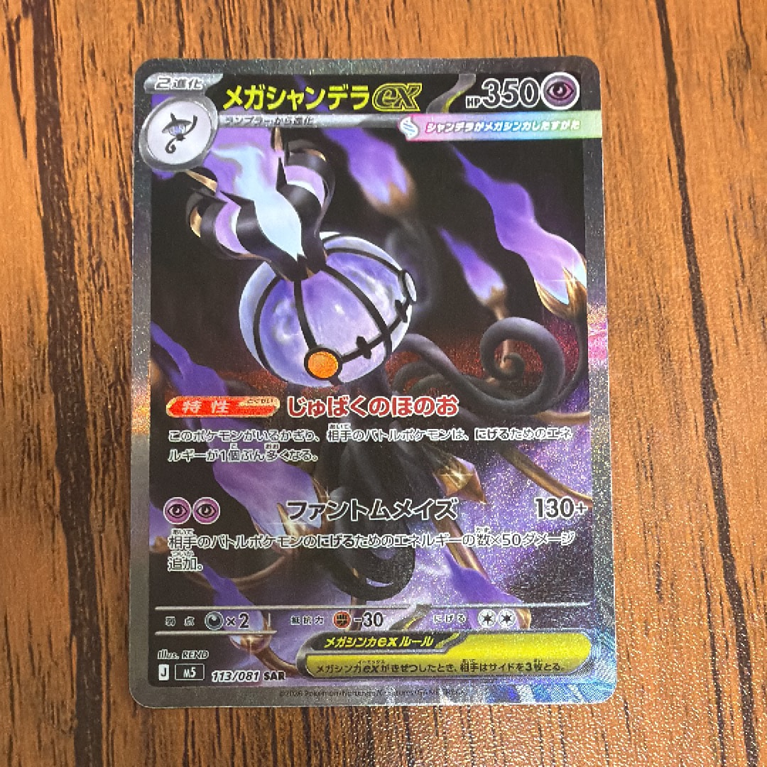 ガブリアス&ギラティナGX SR: SA[SM10a 060/054](強化拡張パック