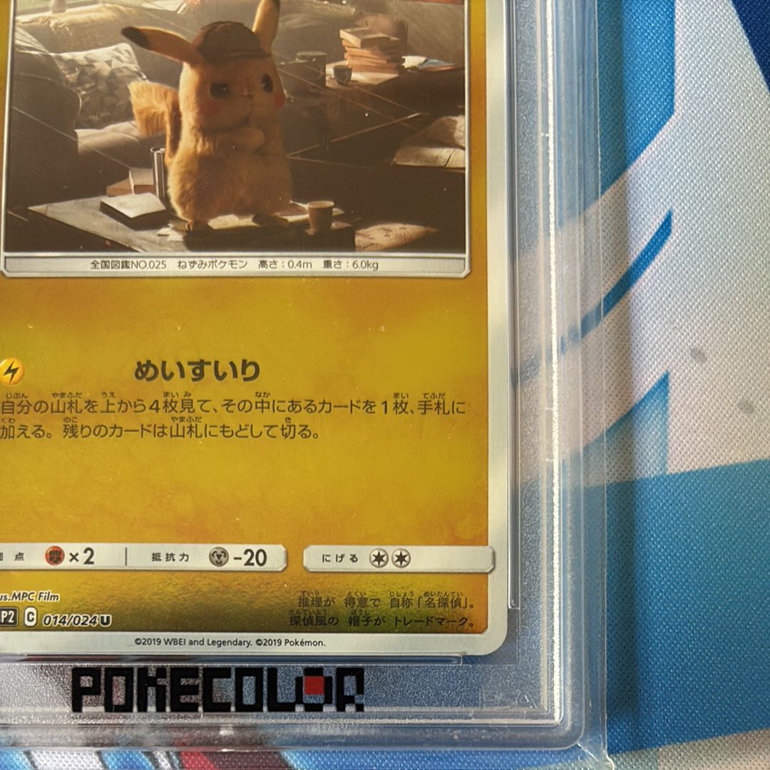 detective pikachu pokemon card movie Amazon.com: Pokémon TCG: Detective Pikachu ON The CASE Box + 4 Foil Promo  Cards + 5 Booster Packs + Detective Pikachu Figure : Toys & Games