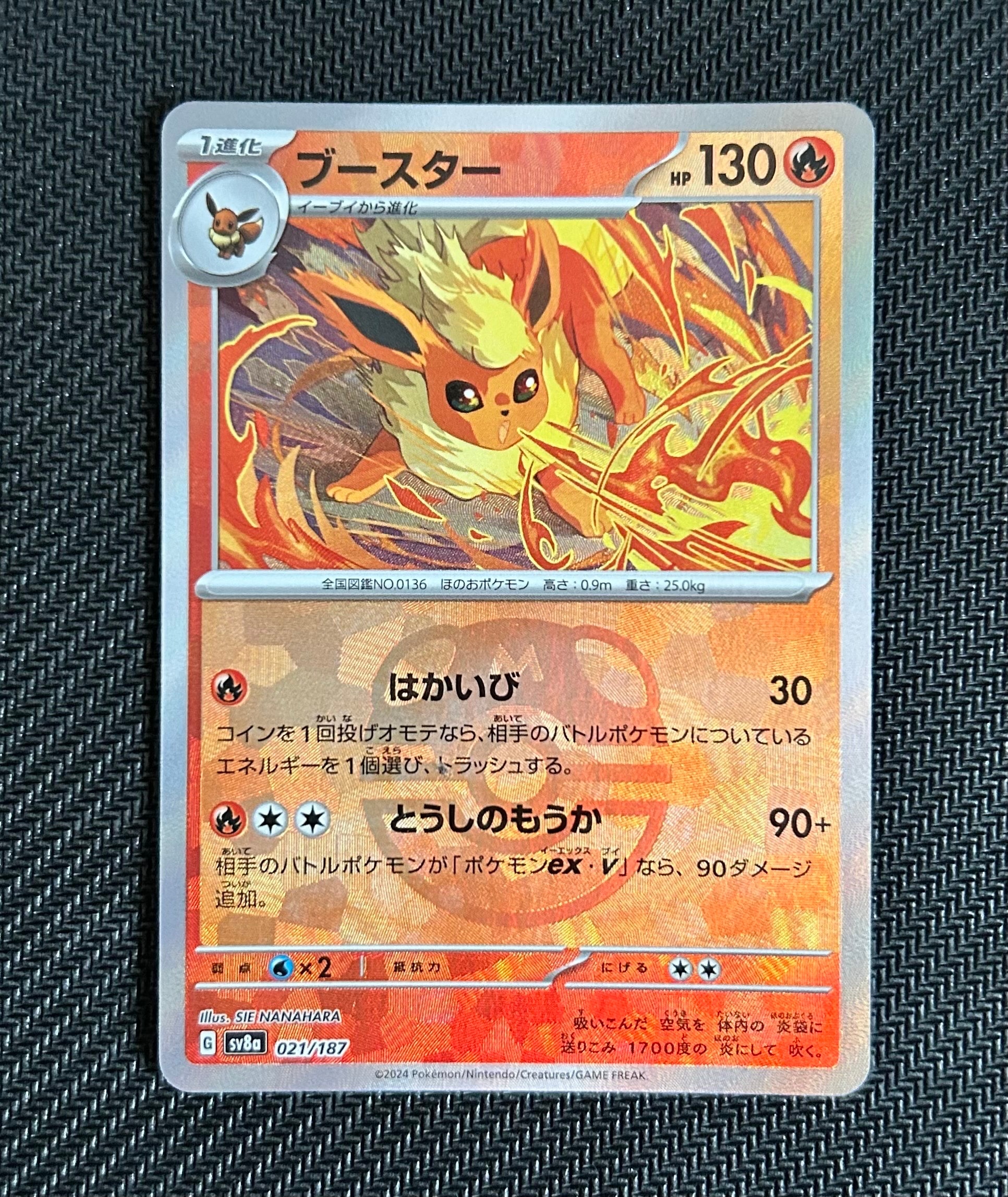 ブースター :マスターボールミラー [SV8a 021/187](ハイクラスパック「テラスタルフェスex」)