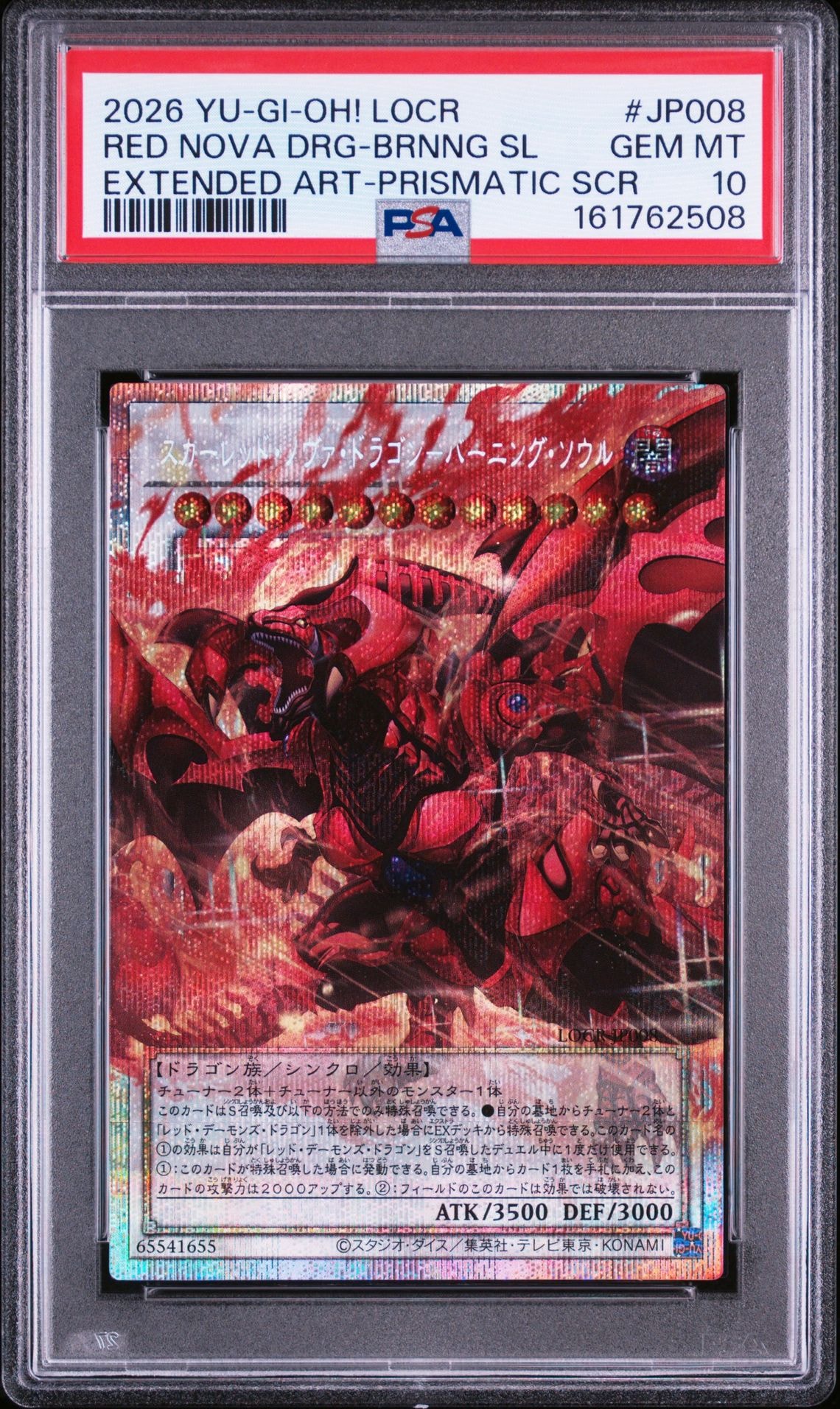 スカーレッド・ノヴァ・ドラゴン－バーニング・ソウル PSE :オーバー