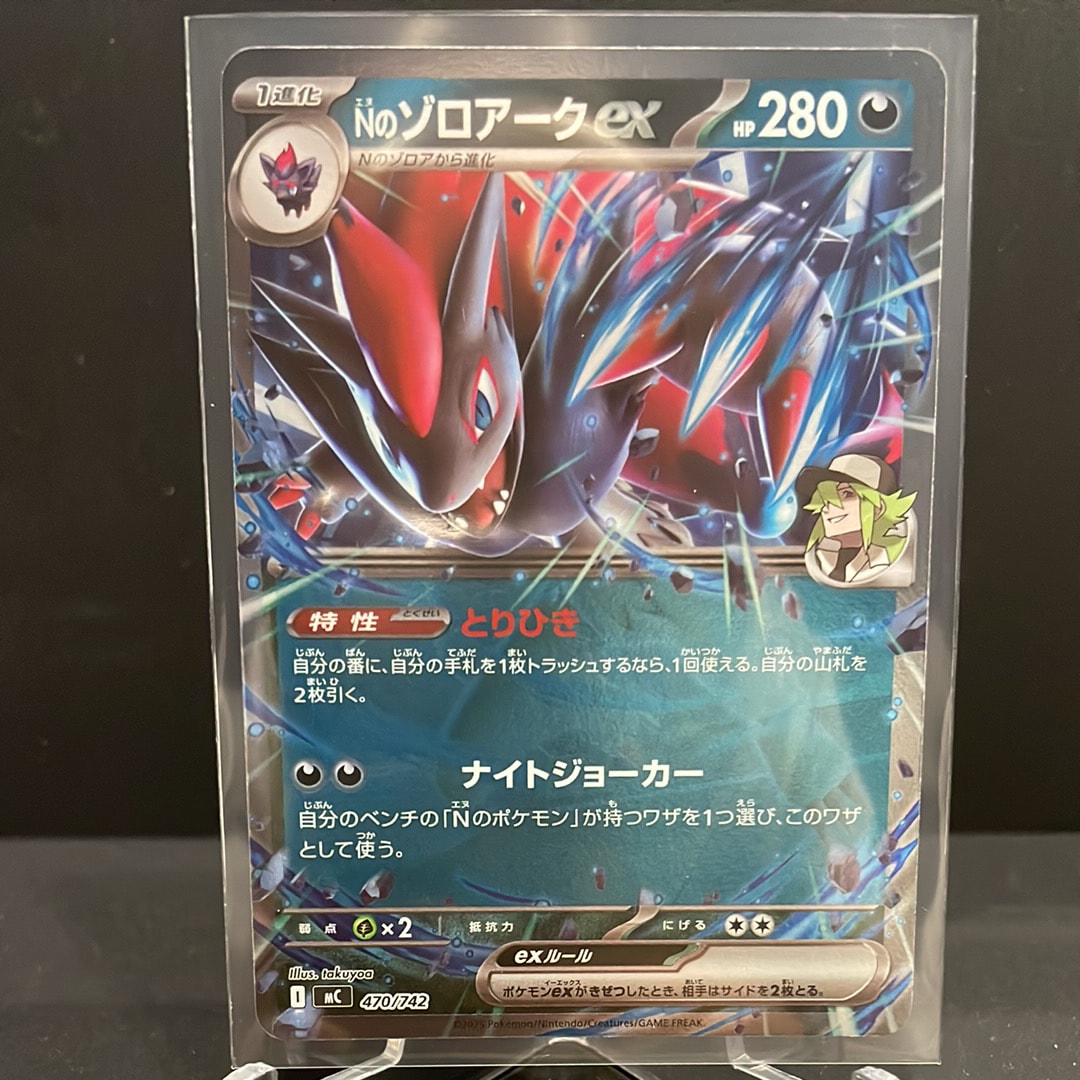 状態A】チラチーノex SAR [M4 117/083](拡張パック「ニンジャスピナー