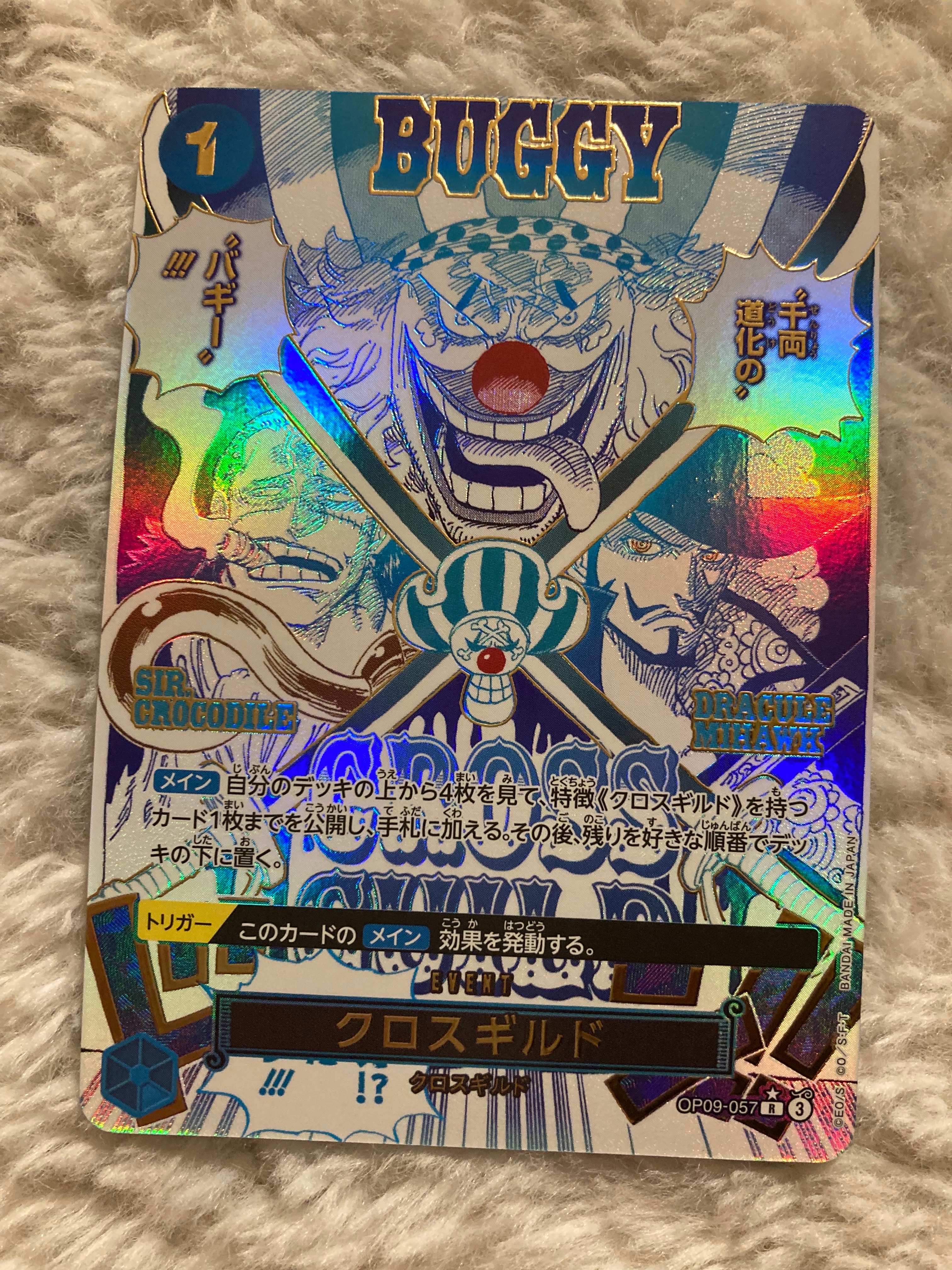 PSA10】クロスギルド R-P [OP09-057](プレミアムブースター「ONE PIECE