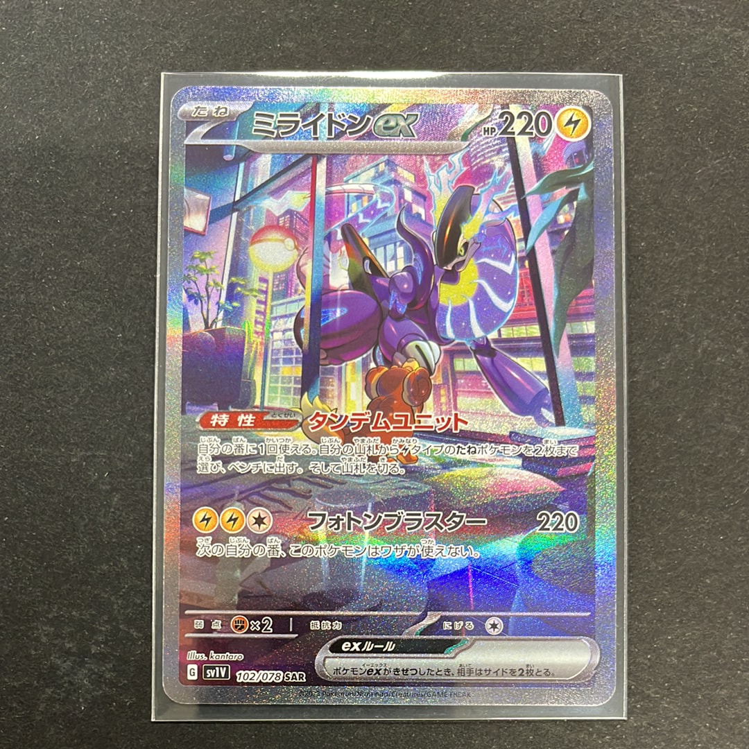 PSA10】ミライドンex SAR[SV1V 102/078](スカーレット＆バイオレット