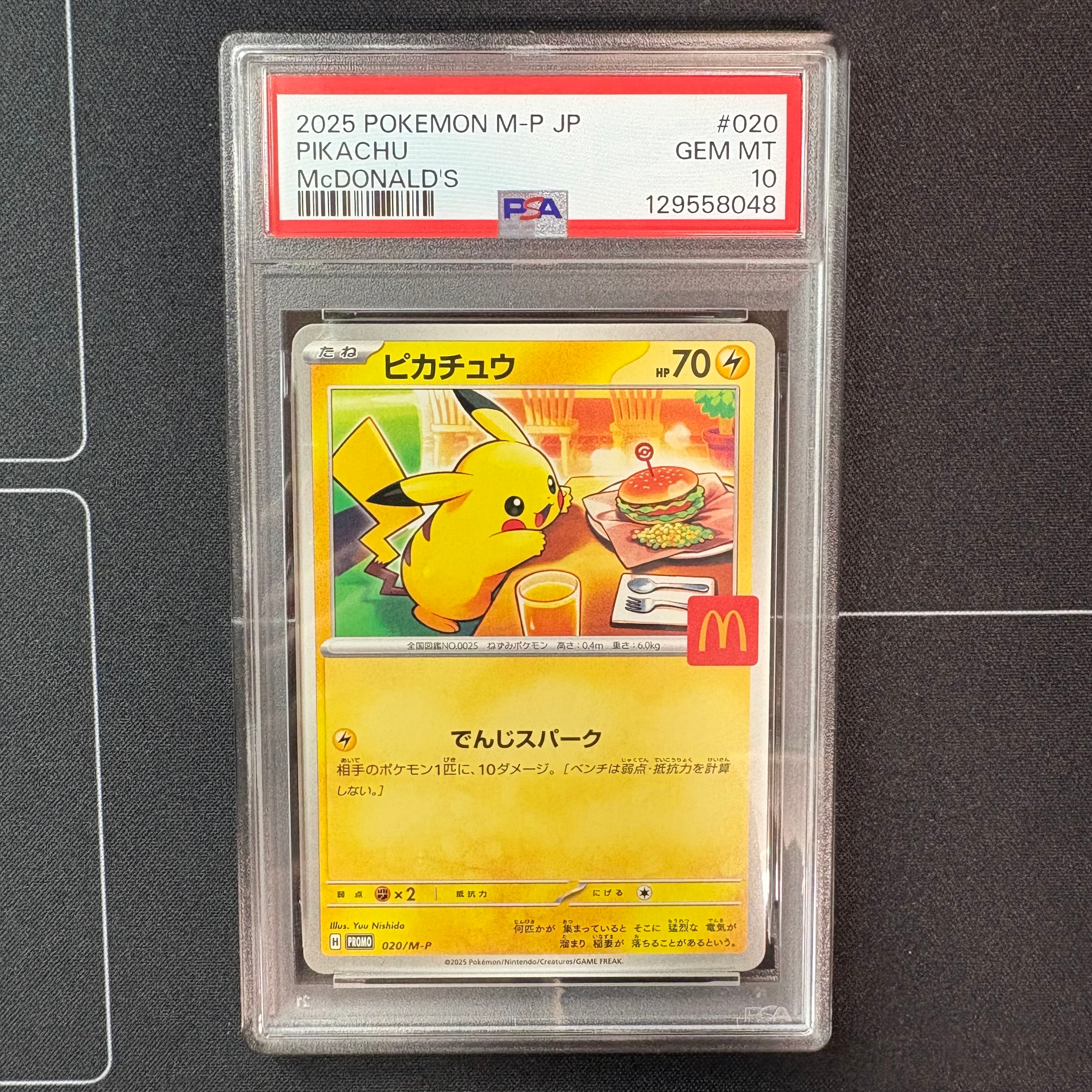 ピカチュウ P [M-P 020](プロモカードパック「マクドナルド ハッピーセット2025」)