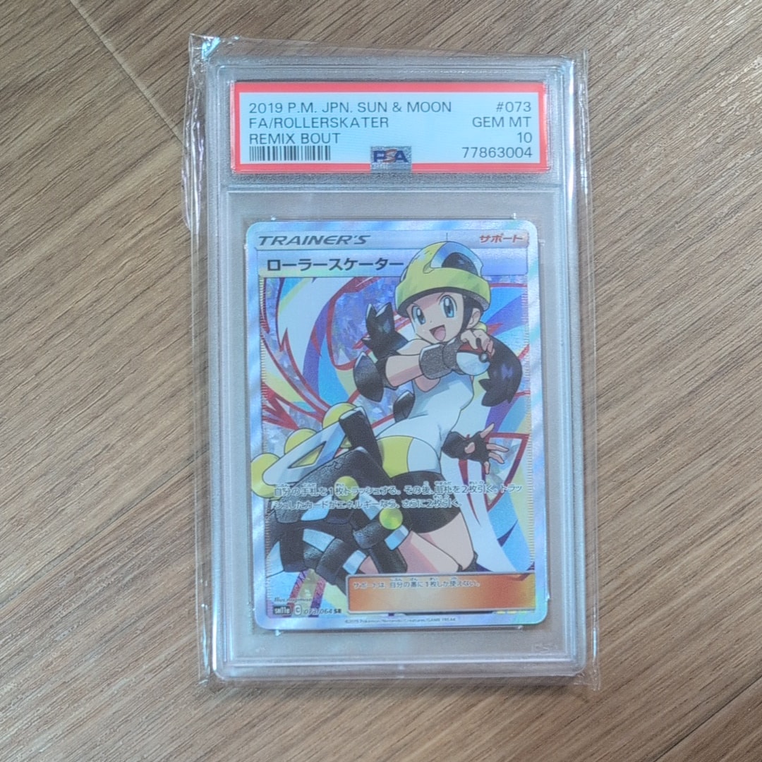 ローラースケーター SR[SM11a 073/064](強化拡張パック「リミックスバウト」)