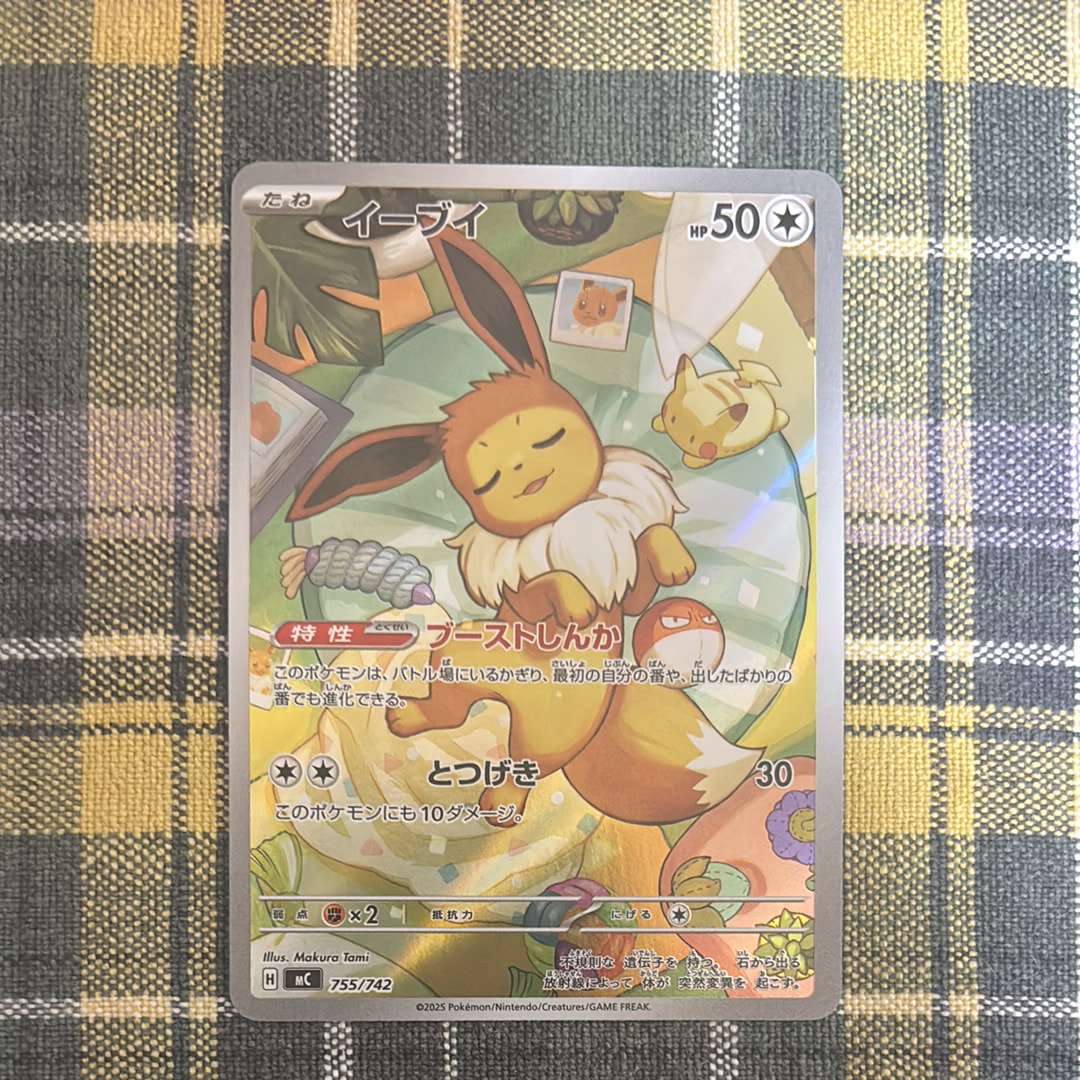 イーブイ AR仕様 [MC 755/742](スタートデッキ100「バトルコレクション」)