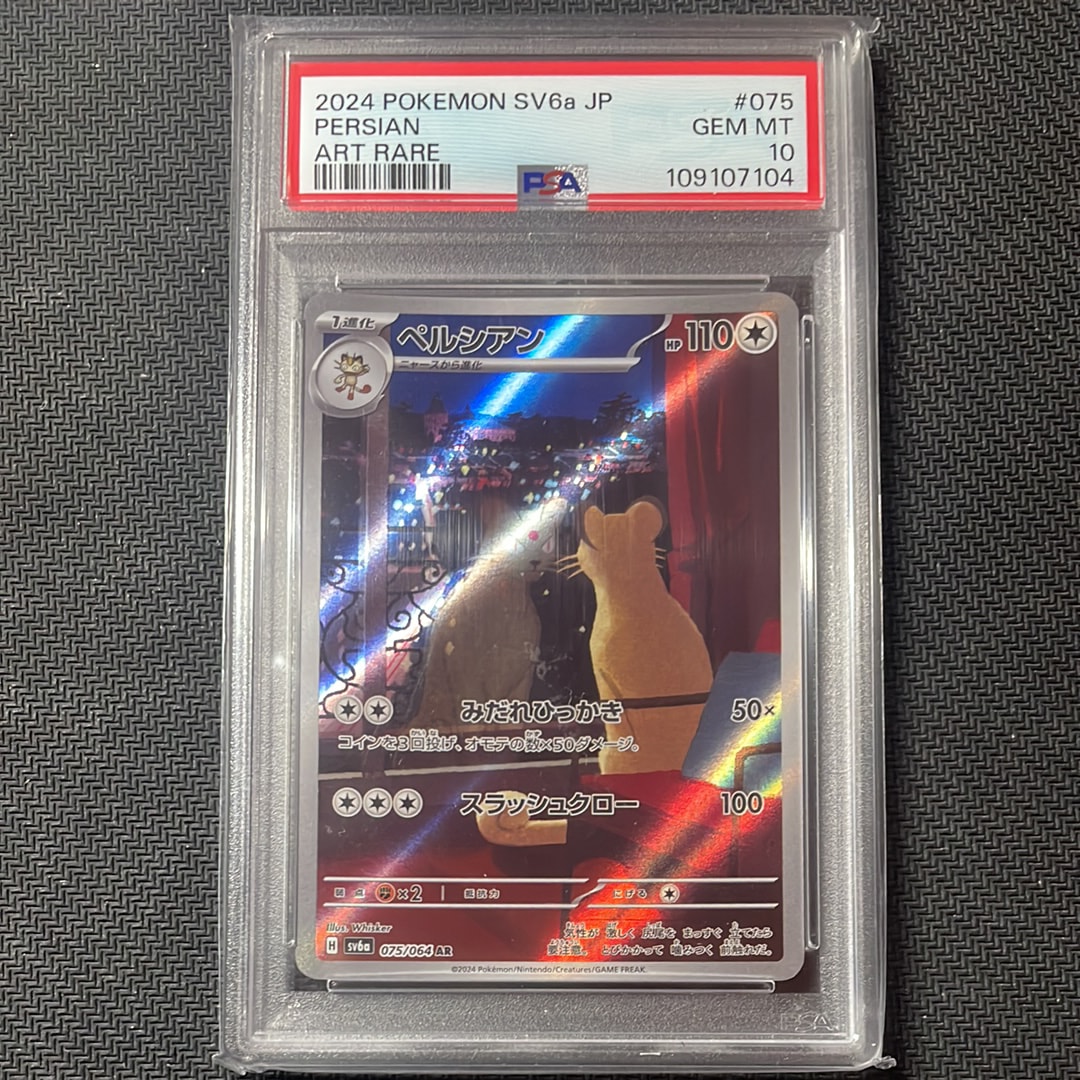 PSA10】ピカチュウ [SV-P 242](プロモカードパック