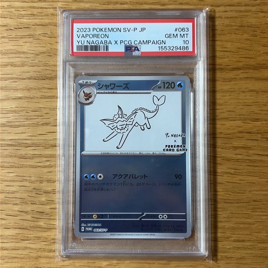 【PSA10】シャワーズ: プロモ [SV-P 063] YU NAGABA シャワーズ: プロモ [SV-P 063](「YU NAGABA×ポケモンカードゲーム