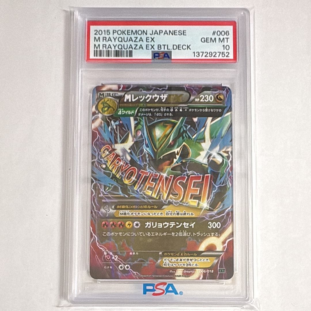 ピカチュウ&ゼクロムGX RR [SM9 031/095](拡張パック「タッグボルト