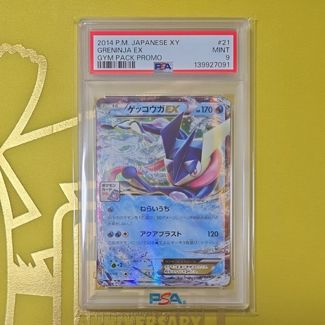 PSA9】ゲッコウガEX P [XY-P 021](プロモカードパック「第1弾」) 1枚の