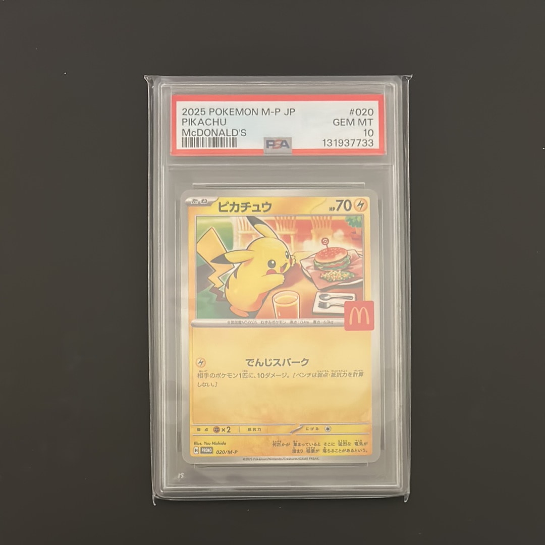 ピカチュウ P [M-P 020](プロモカードパック「マクドナルド ハッピーセット2025」)