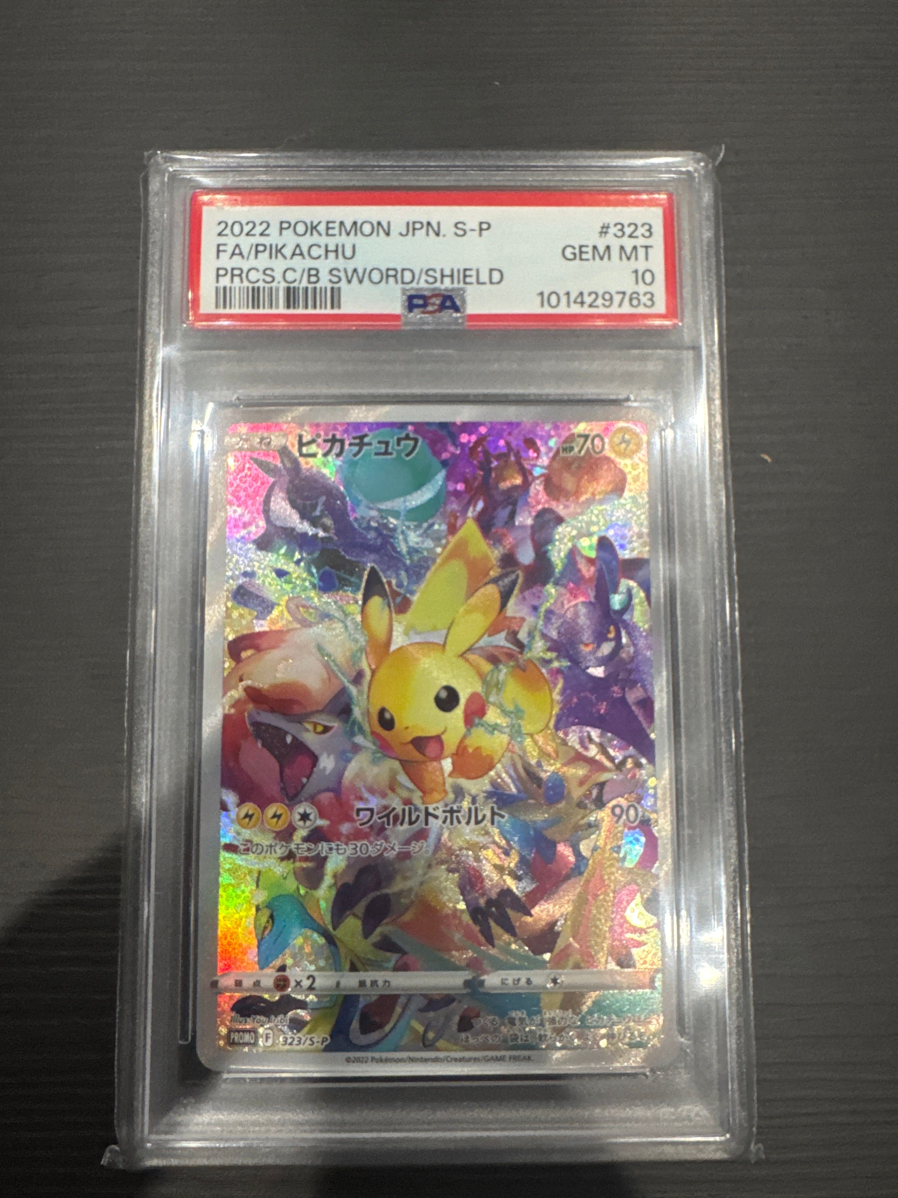 ピカチュウ: プロモ[323 S-P](プロモーションカード「プレシャス コレクターボックス ソード&シールド」)