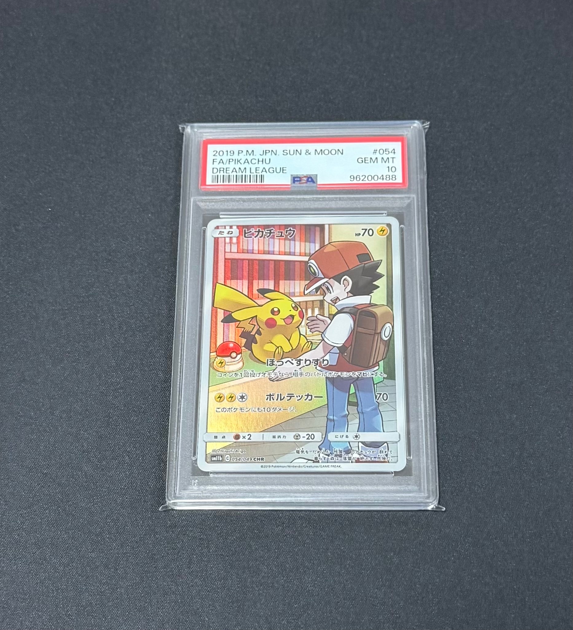 ピカチュウ CHR[sm11b 054/049](強化拡張パック「ドリームリーグ」)の