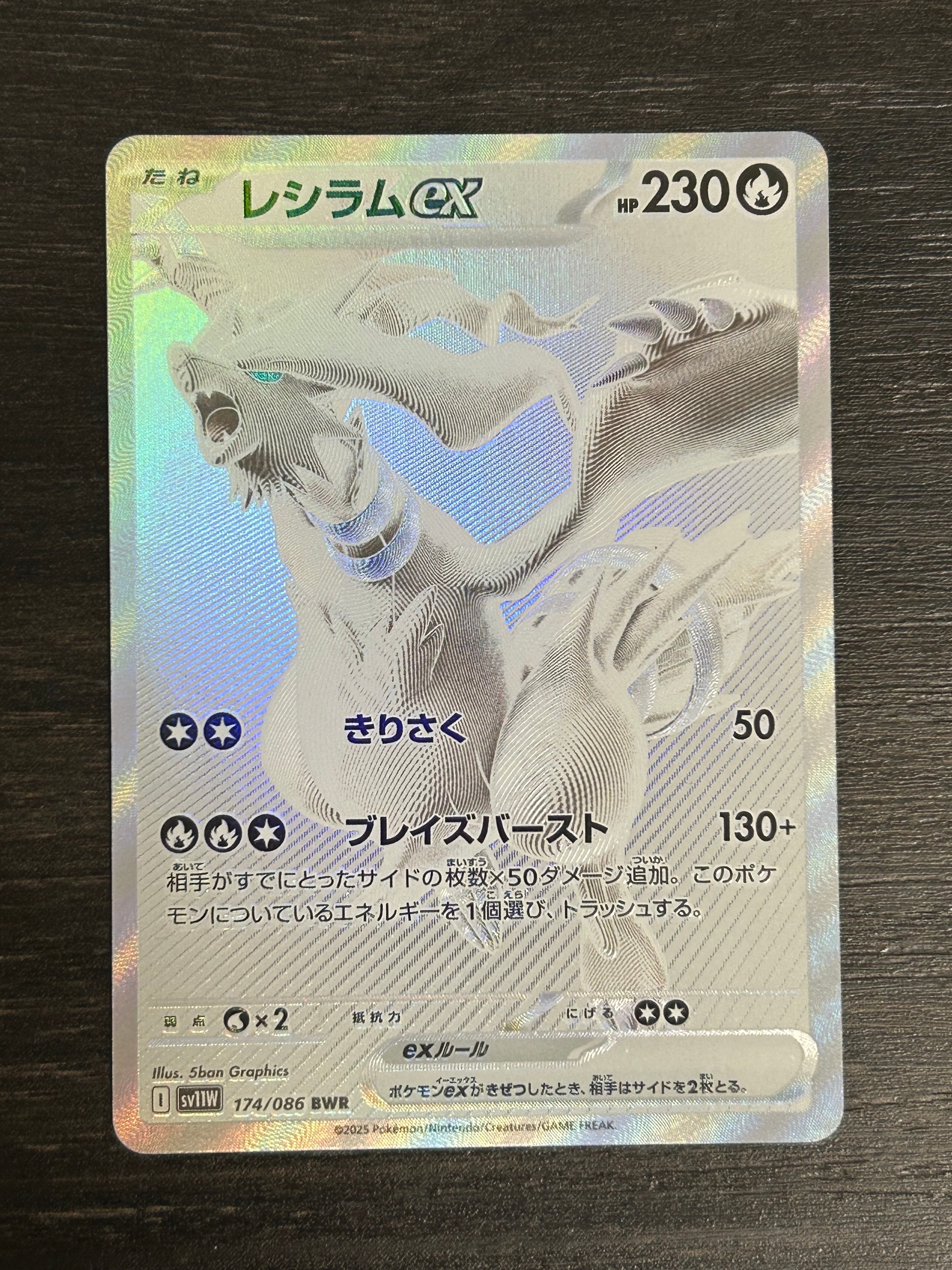 レシラムのおすすめアイテム | 通販・相場はスニーカーダンク