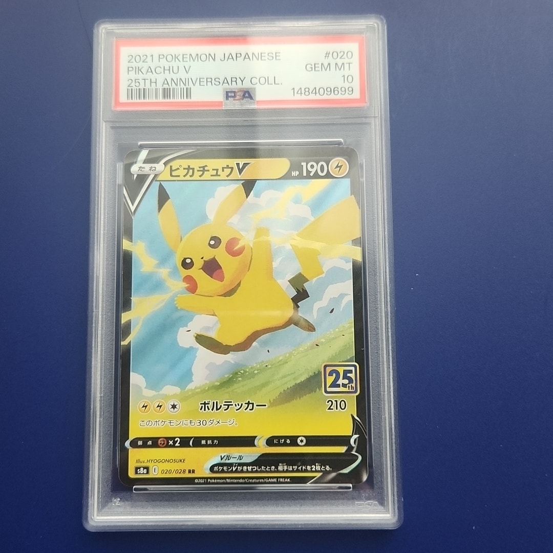 PSA10】ピカチュウV RR[s8a 020/028](拡張パック「25th アニバーサリー