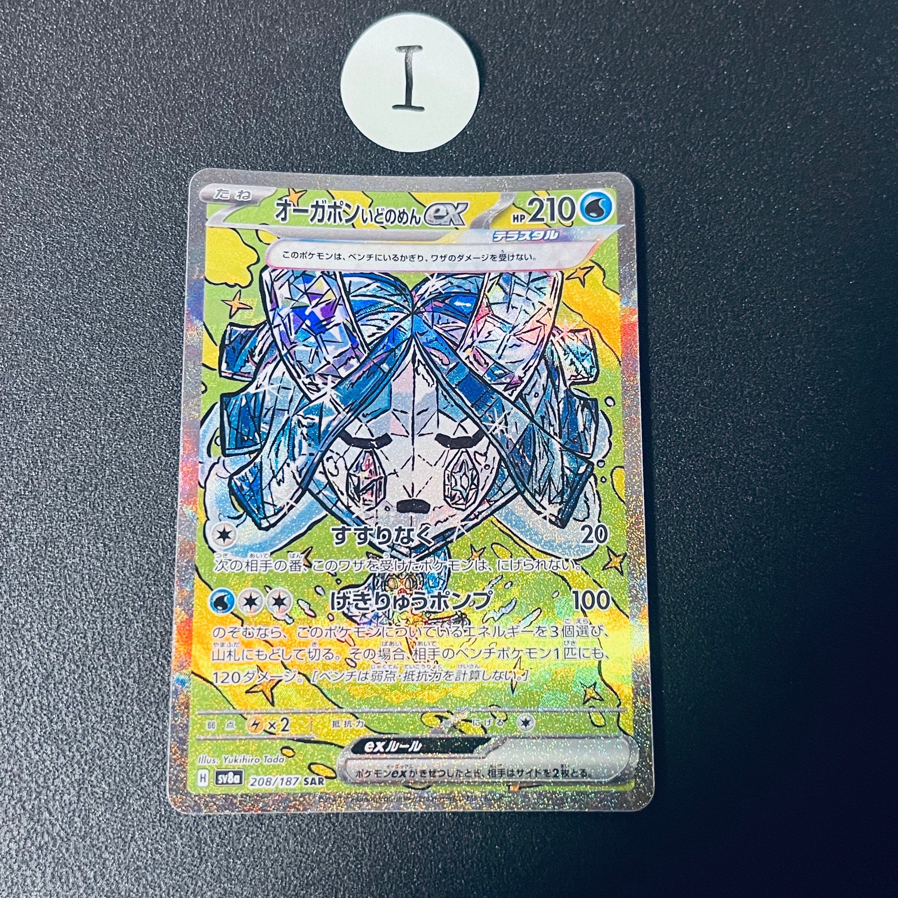 ニンフィアGX: プロモ[SM-P 323](プロモーションカード「SM-P」)の新品