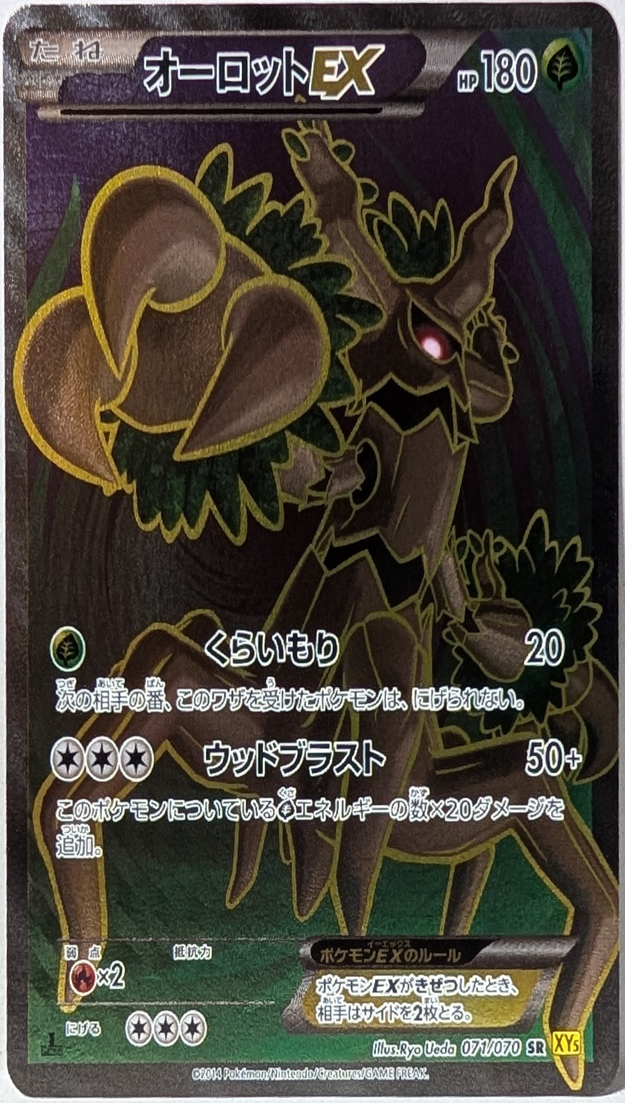 リザードンGX SSR[SM8b 209/150](ハイクラスパック「GXウルトラ