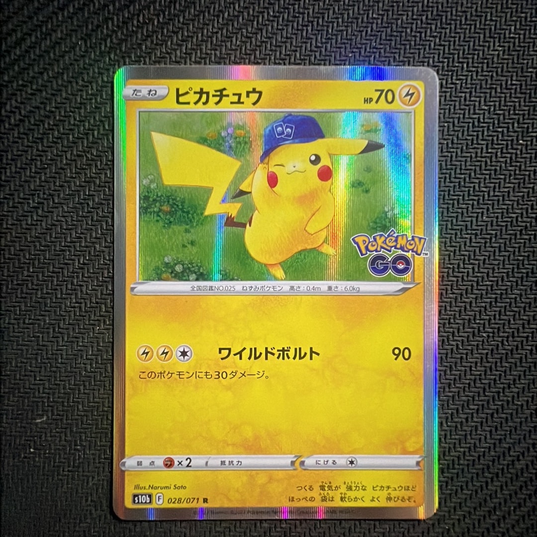 ピカチュウ R[s10b 028/071](強化拡張パック「Pokemon GO」)