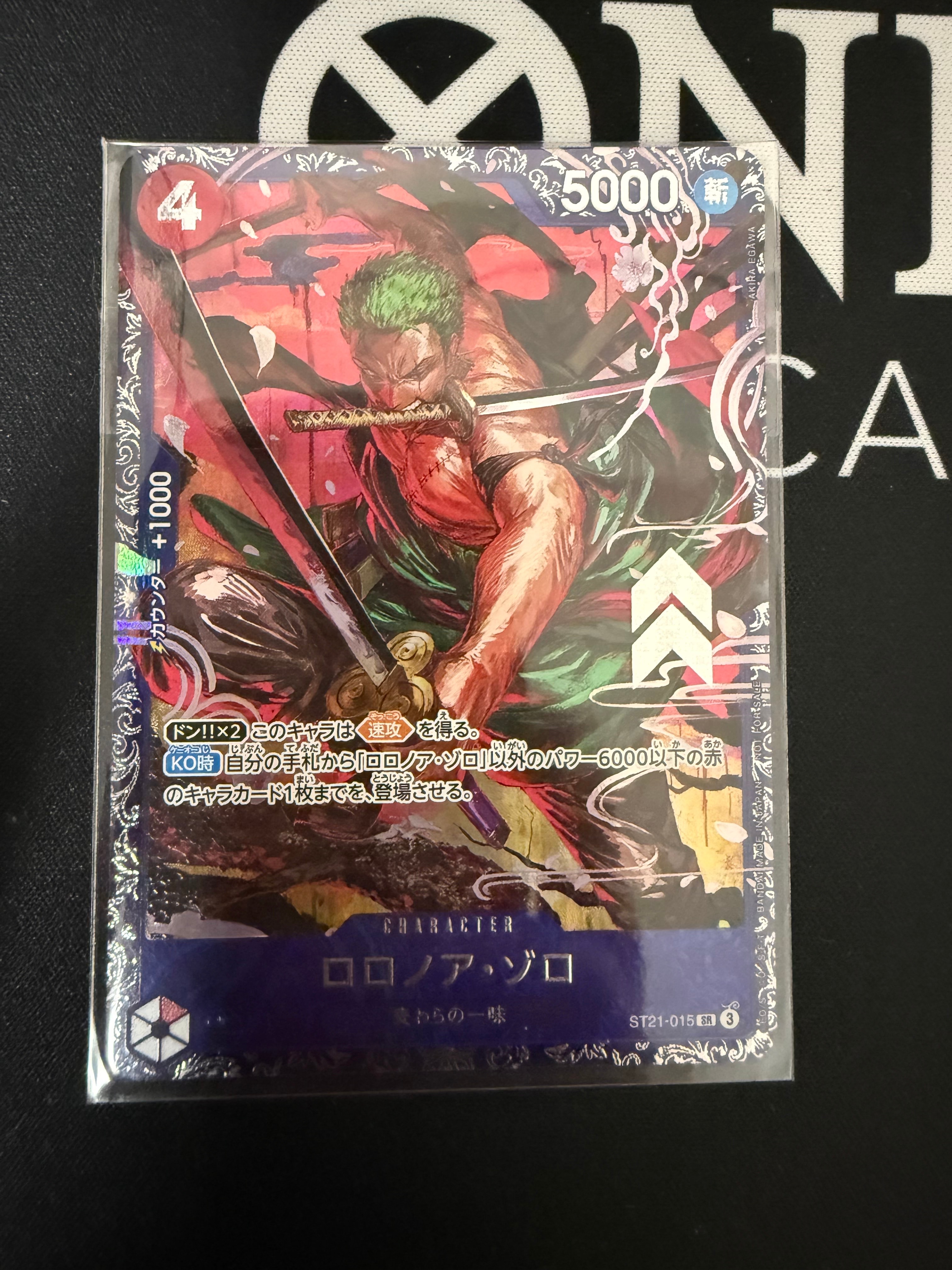 ロロノア・ゾロ SR [ST21-015](プロモーションカード「フラッグシップバトル ベスト8記念品」)
