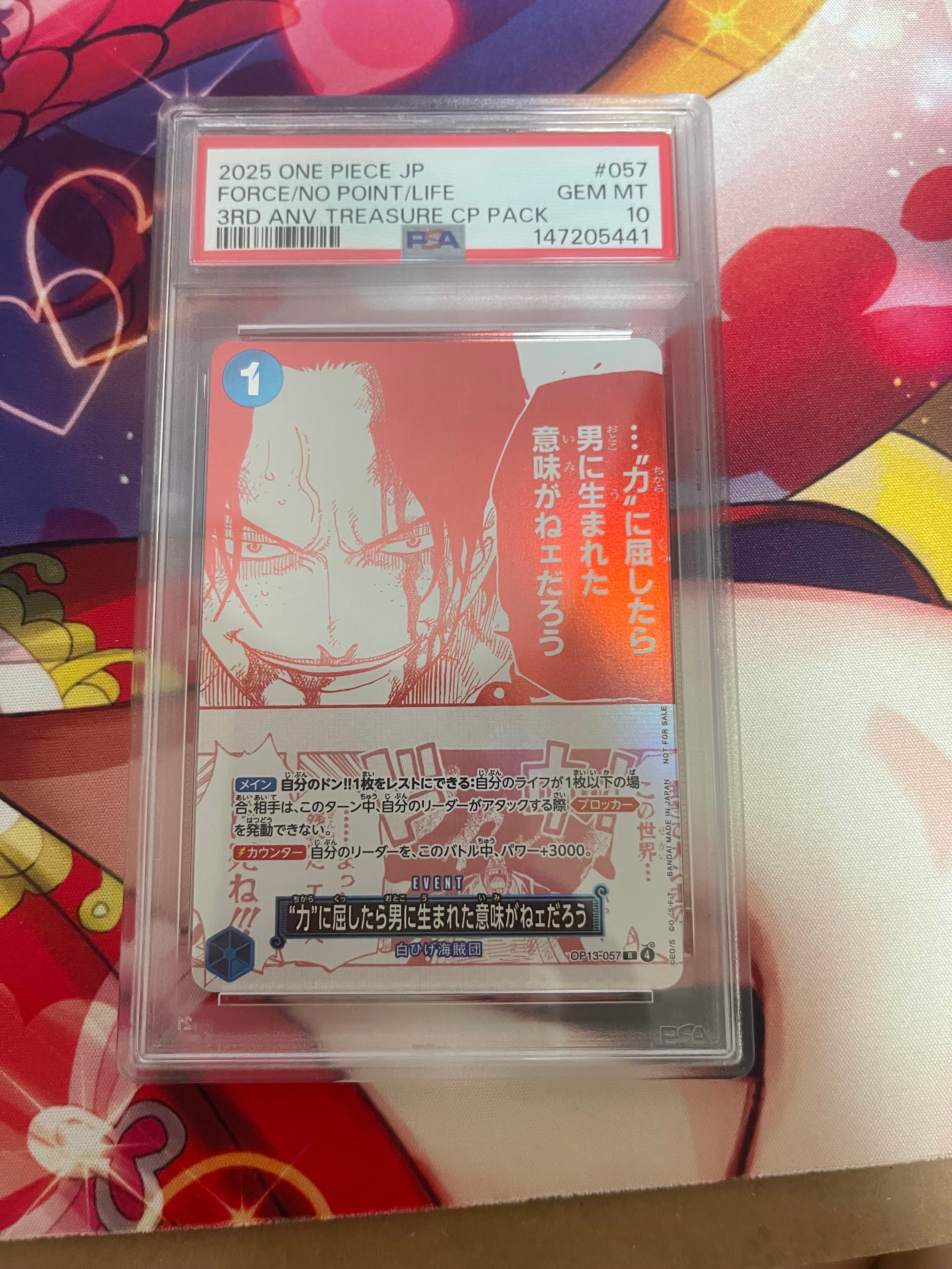 “力”に屈したら男に生まれた意味がねェだろう R [OP13-057](プロモーションカード「3周年!ワンピースカードトレジャーキャンペーン」)