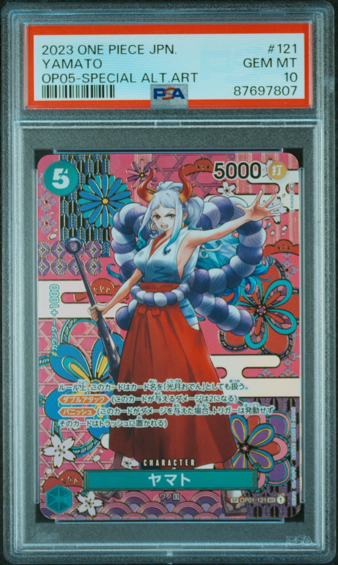 ヤマト SEC-SPC [OP01-121] (ブースターパック 新時代の主役)