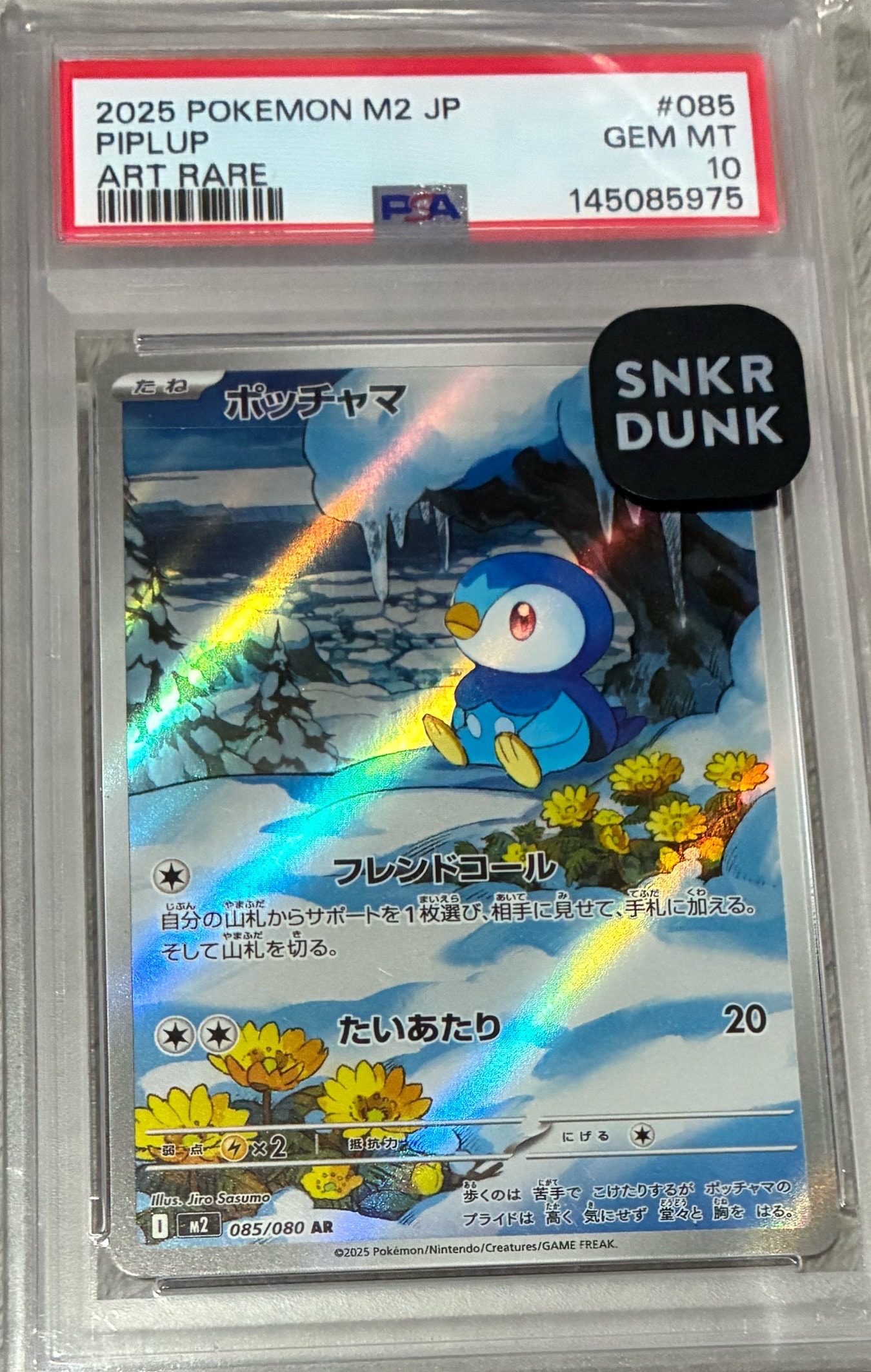 PSA10】ポッチャマ AR [M2 085/080](拡張パック「インフェルノX」) 1枚
