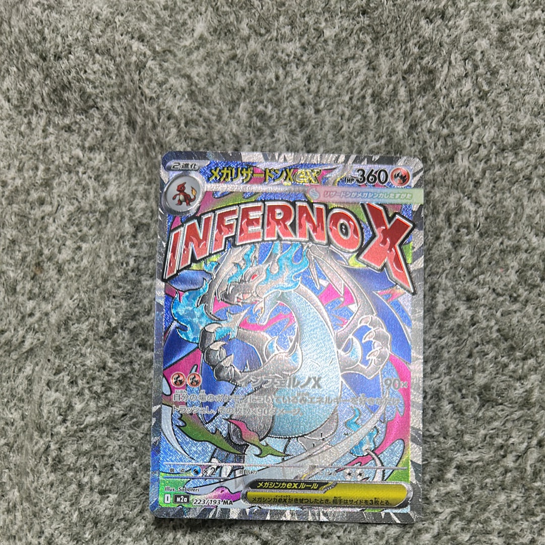 メガリザードンXex MA [M2a 223/193](ハイクラスパック「MEGAドリームex」)