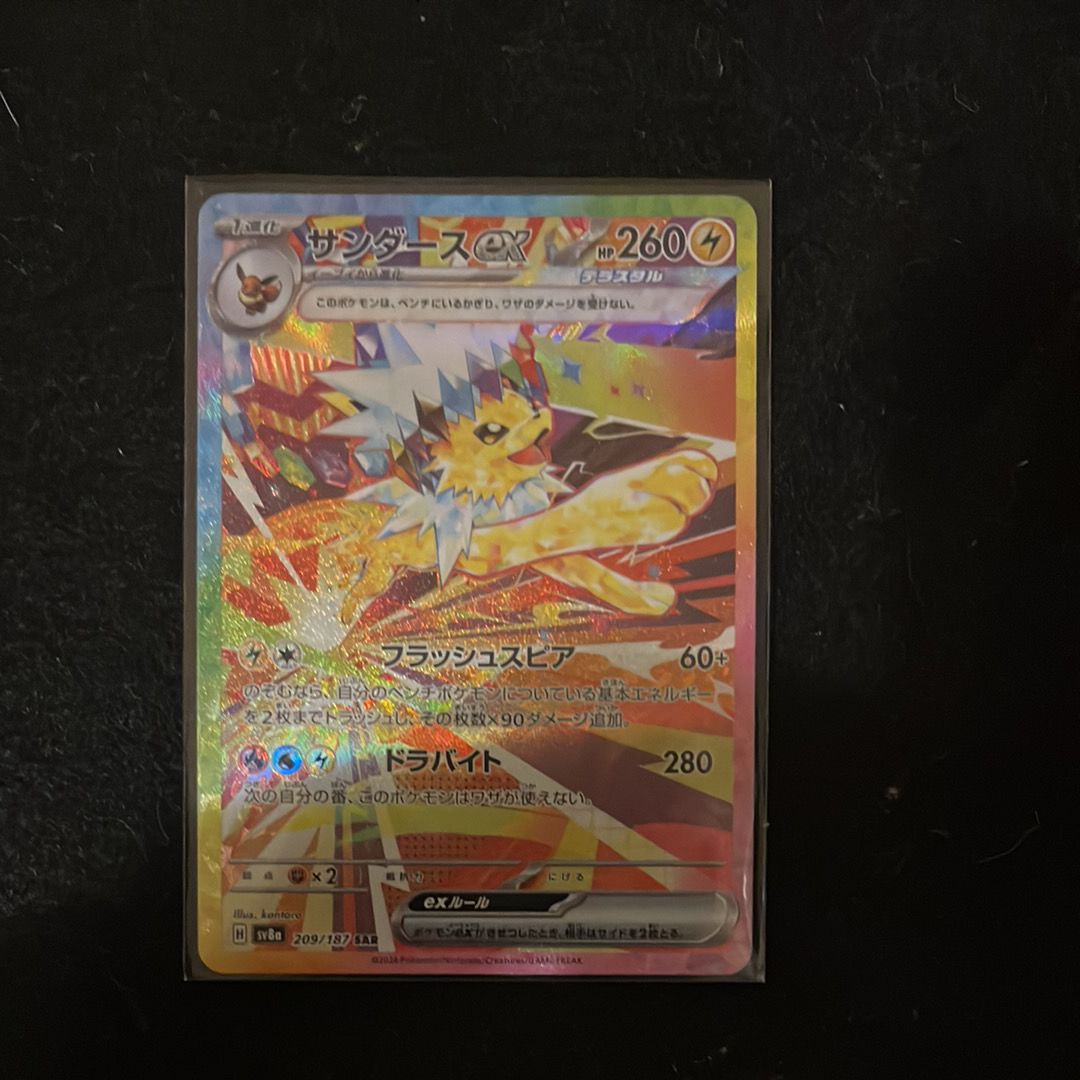 サンダースex SAR [SV8a 209/187](ハイクラスパック「テラスタルフェスex」)