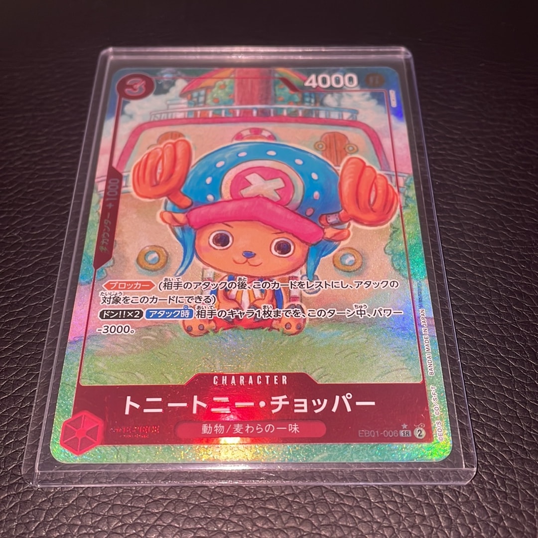 トニートニー・チョッパー SR-P [EB01-006] (エクストラブースター