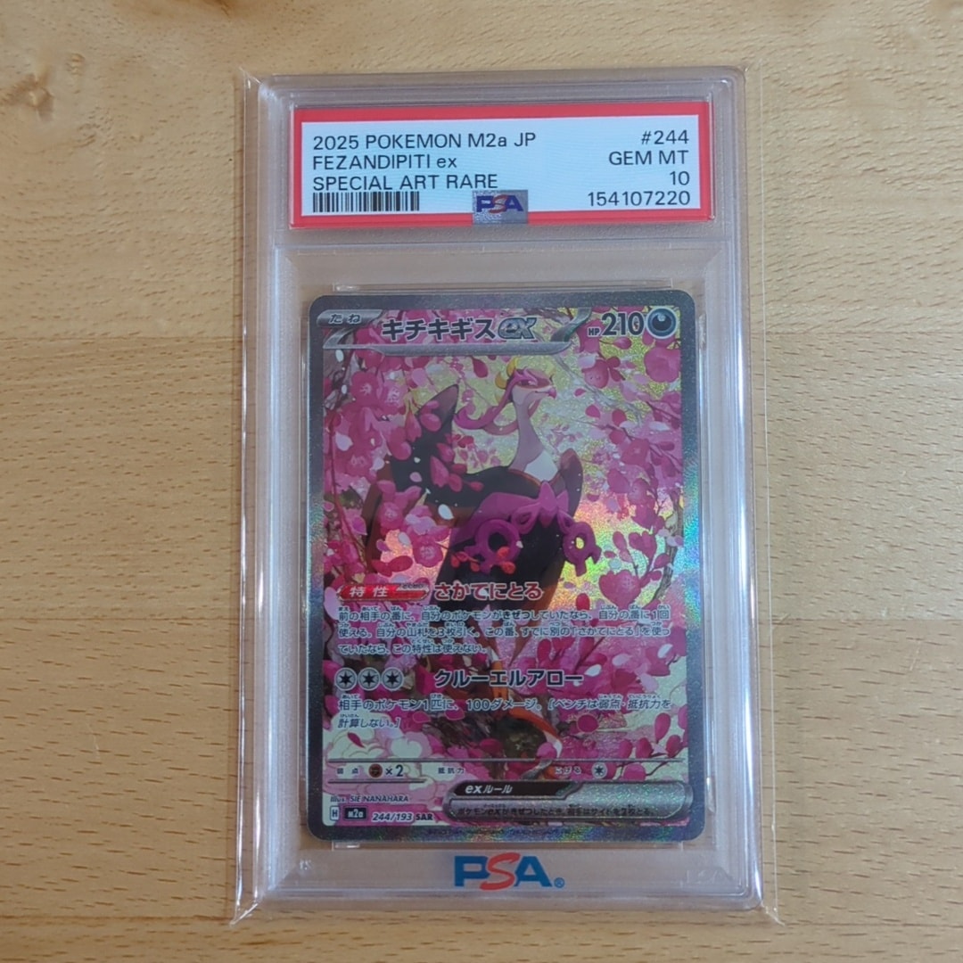 PSA9】ダークライEX R :1ED [BW4 044/069](拡張パック「ダークラッシュ