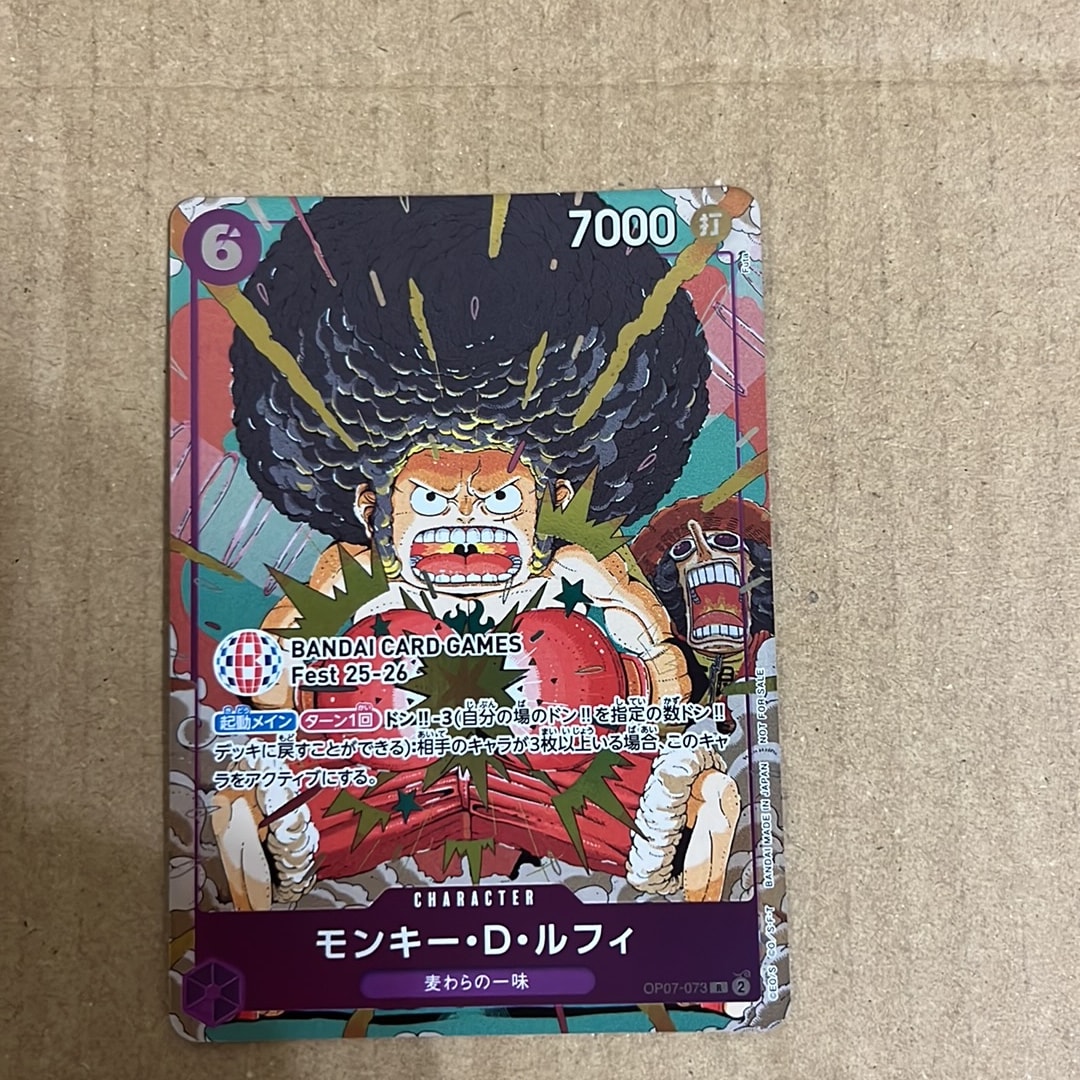 モンキー・D・ルフィ R :来場記念品 [OP07-073](プロモーションカード「バンダイカードゲームズフェスト 25-26 イン 東京」)