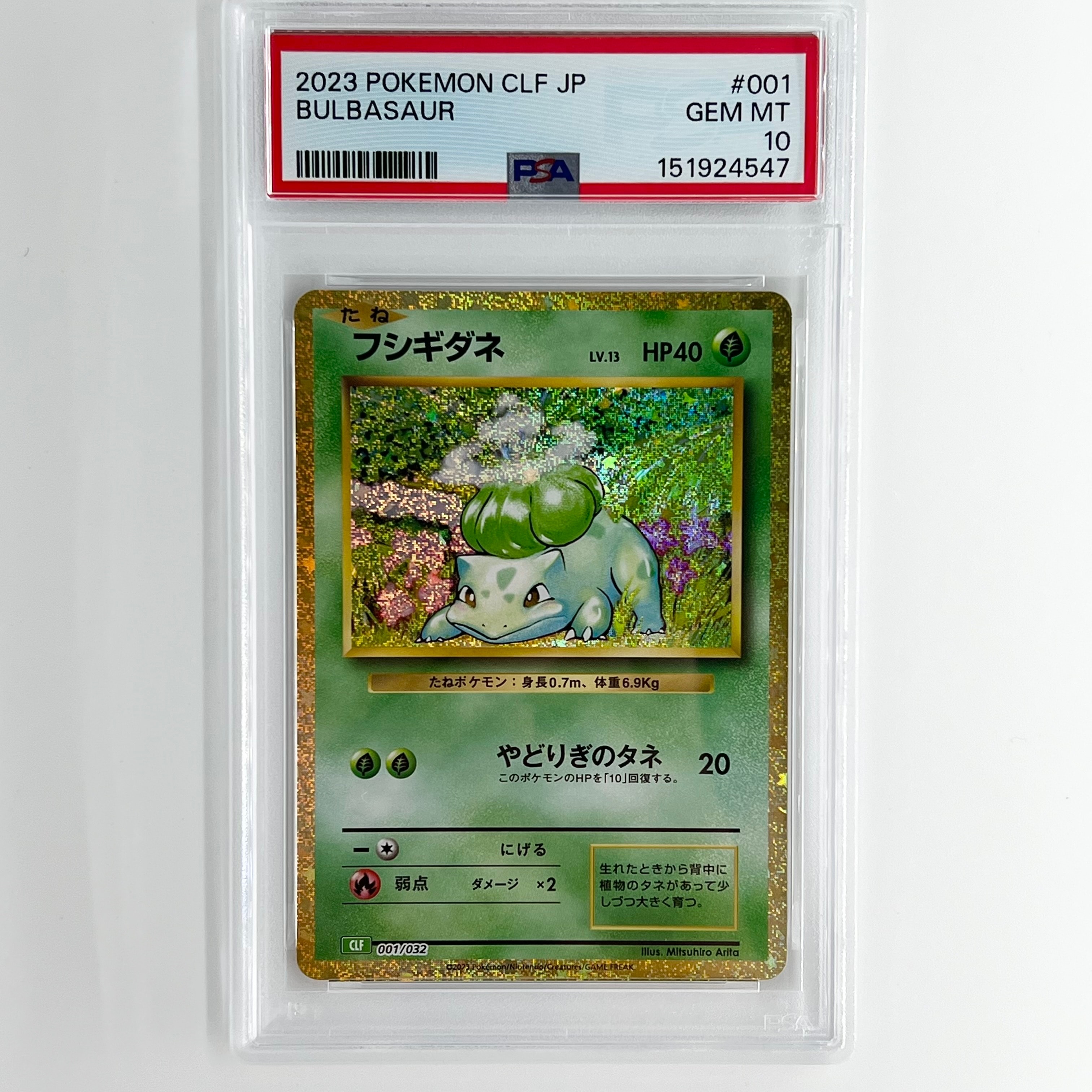 PSA10】フシギダネ [CLF 001/032](ポケモンカードゲーム Classic) 1枚