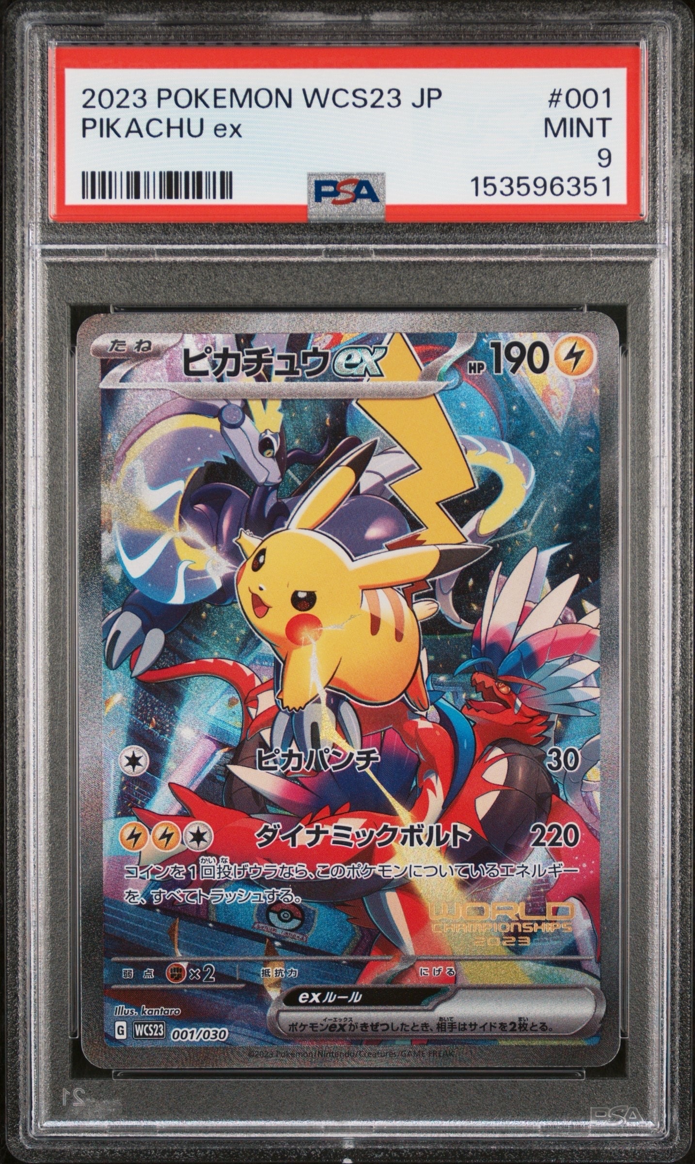 ポケモンワールドチャンピオンシップス2023横浜 記念デッキ