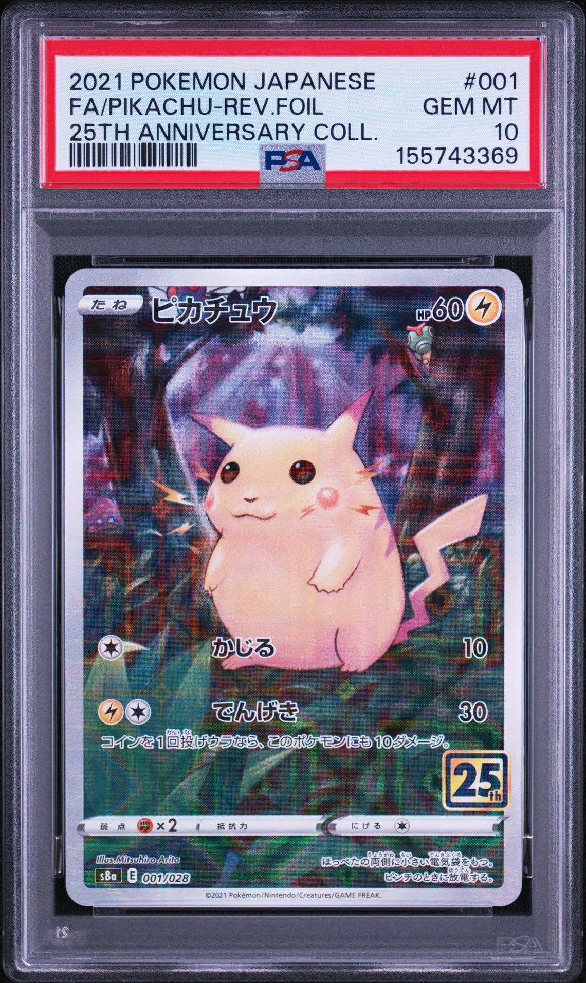 PSA10】ピカチュウ: ミラー [s8a 001/028](拡張パック「25th
