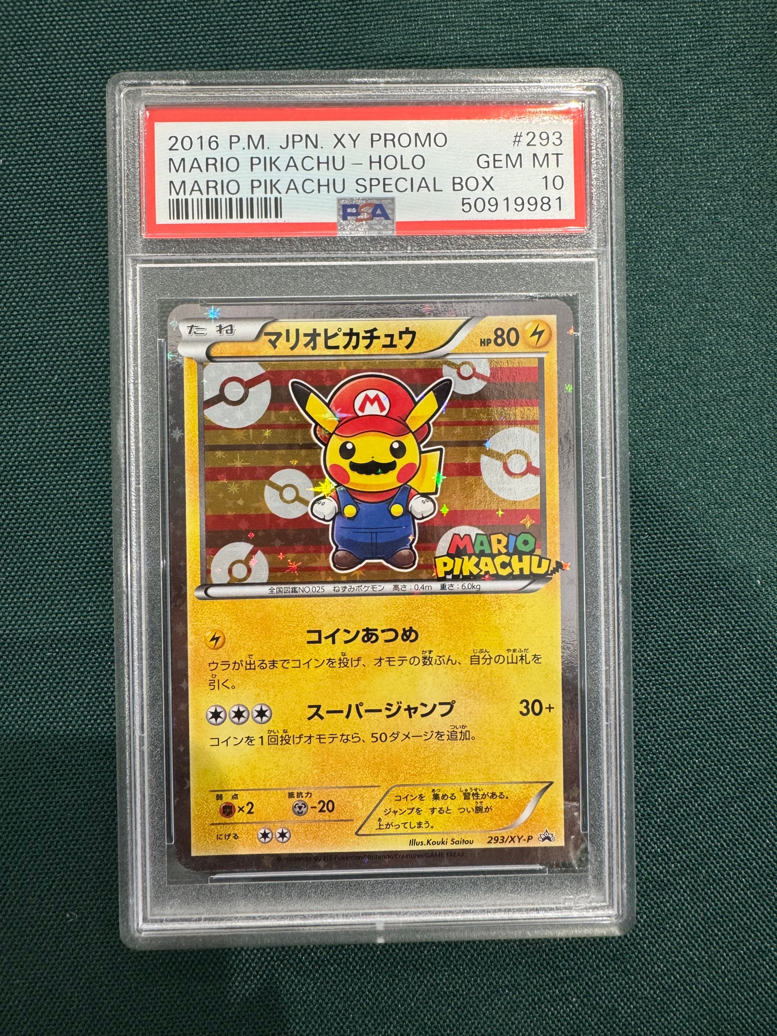 PSA10】マリオピカチュウ: プロモ[XY-P 294/XY-P](プロモーション