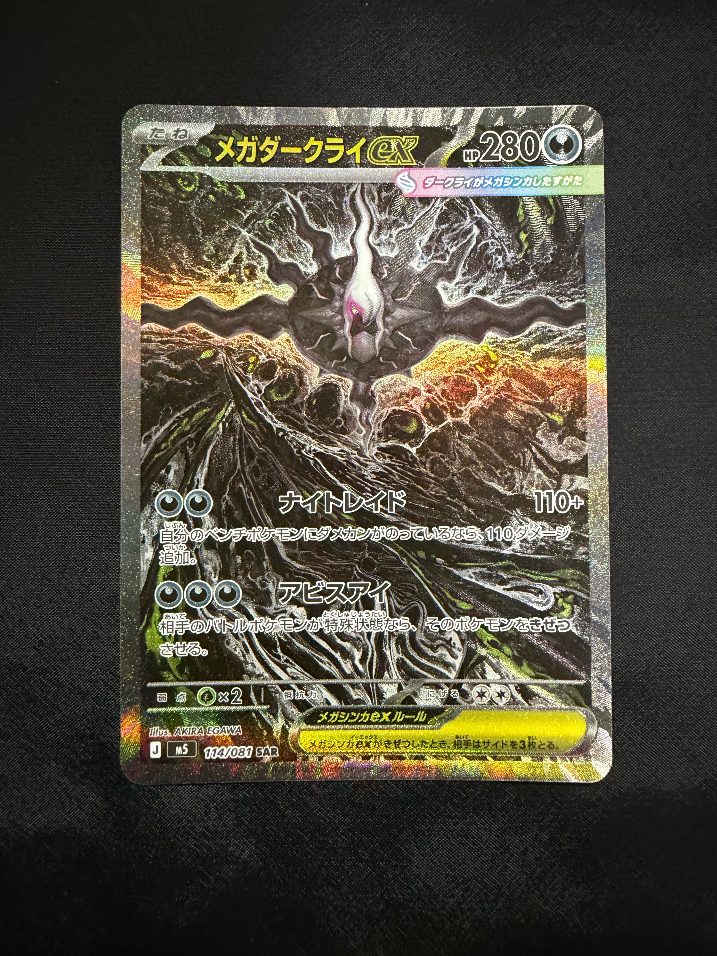 PSA9】キュウコン ☆ :1ED [e3 022/087](拡張パック第3弾「海からの風