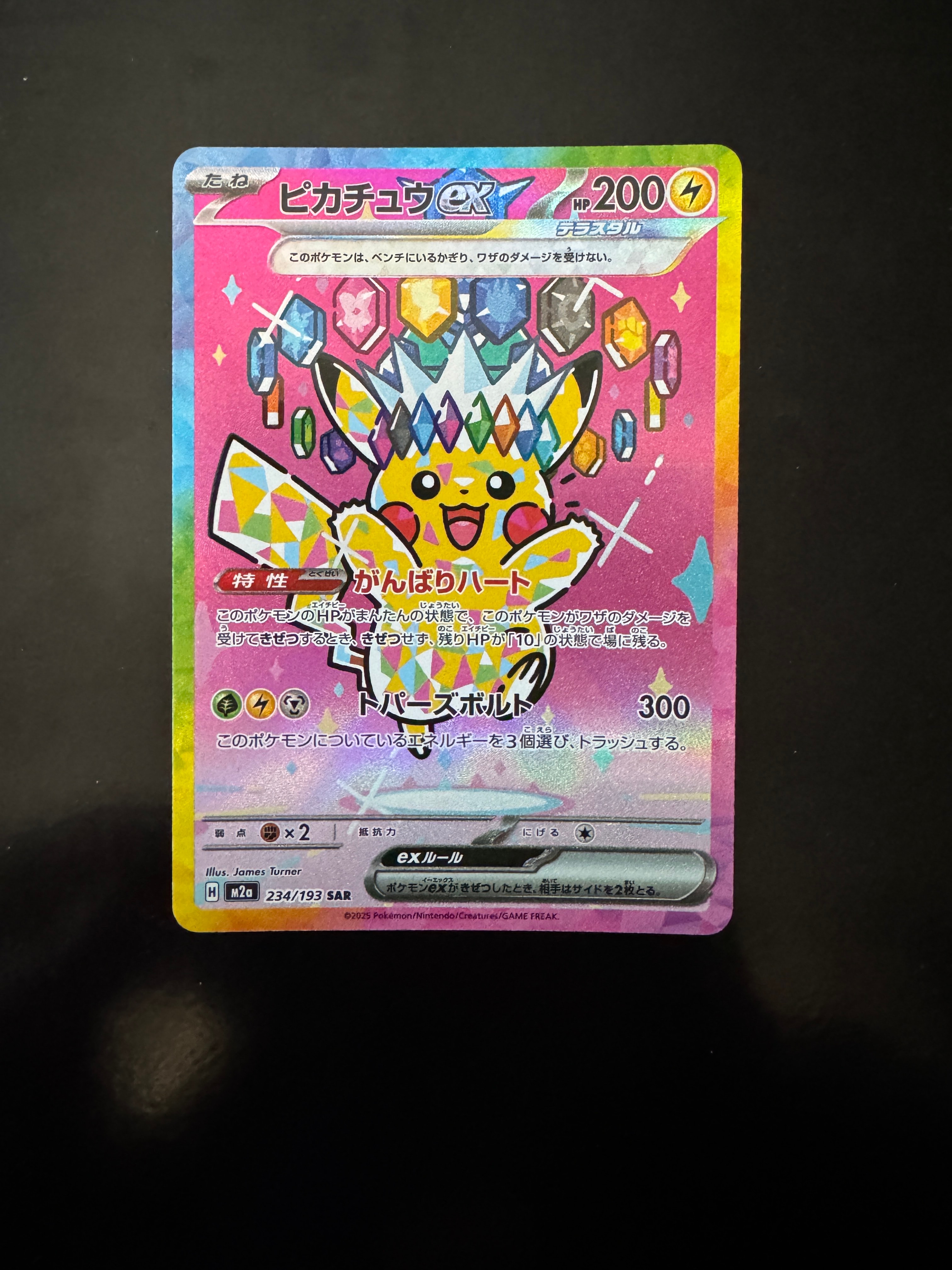 ファイヤー&サンダー&フリーザーGX SR: SA (三鳥) [SM10b 060/054