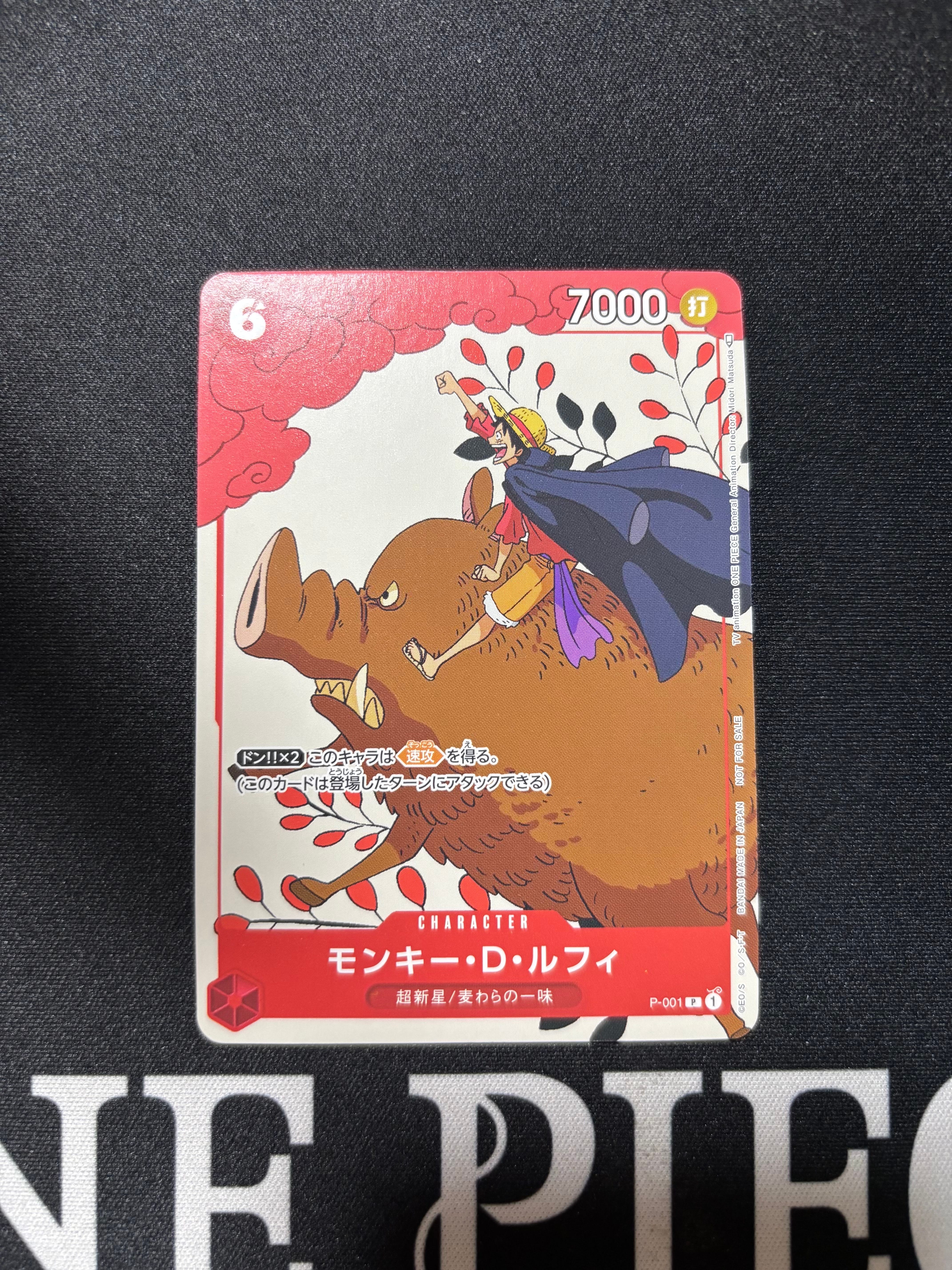 PSA10】モンキー・D・ルフィ P [P-001] (プロモーションカードセット1
