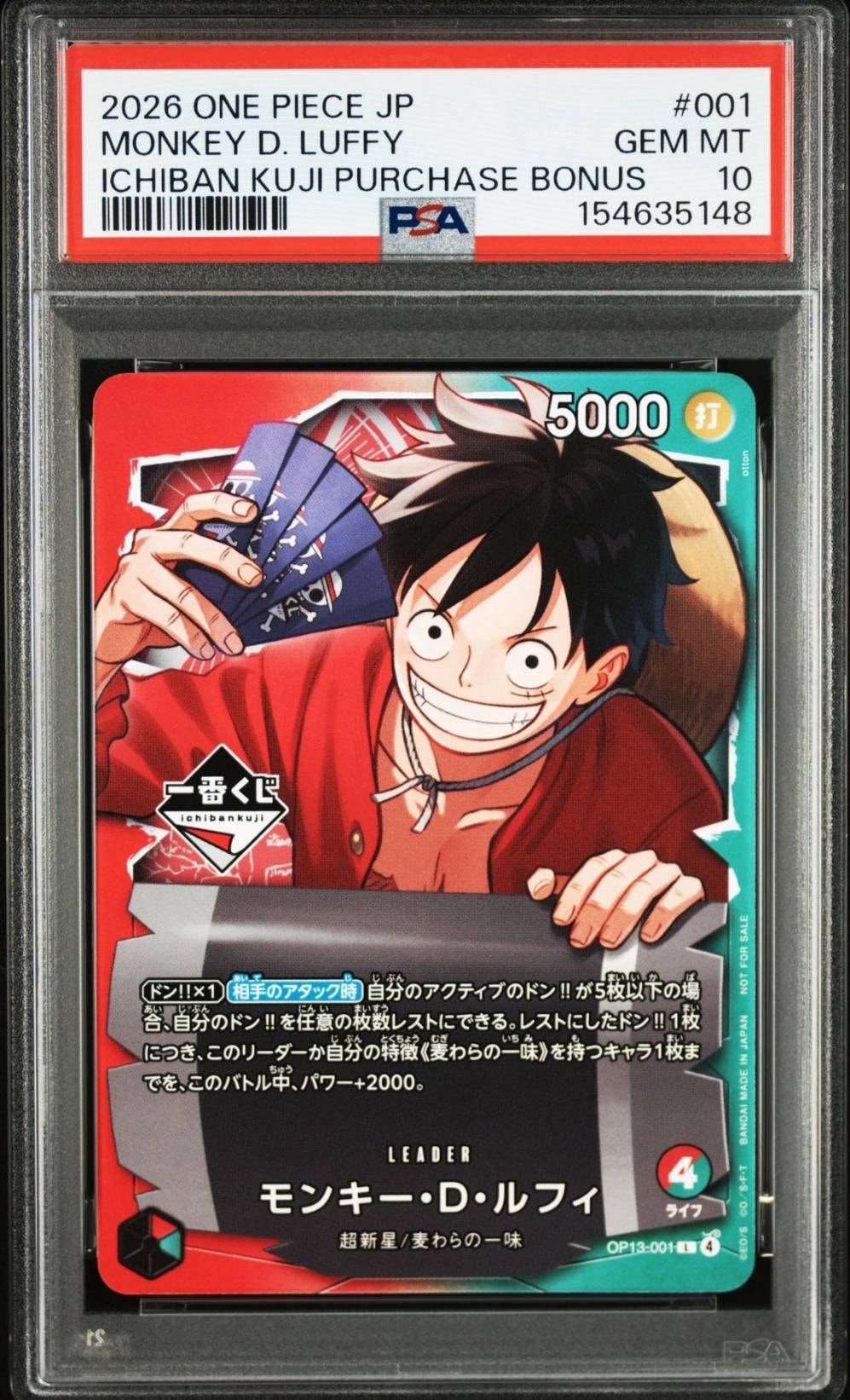 モンキー・D・ルフィ L :開封済 [OP13-001](プロモーションカード「一番くじ ワンピースカードゲーム 購入特典」)