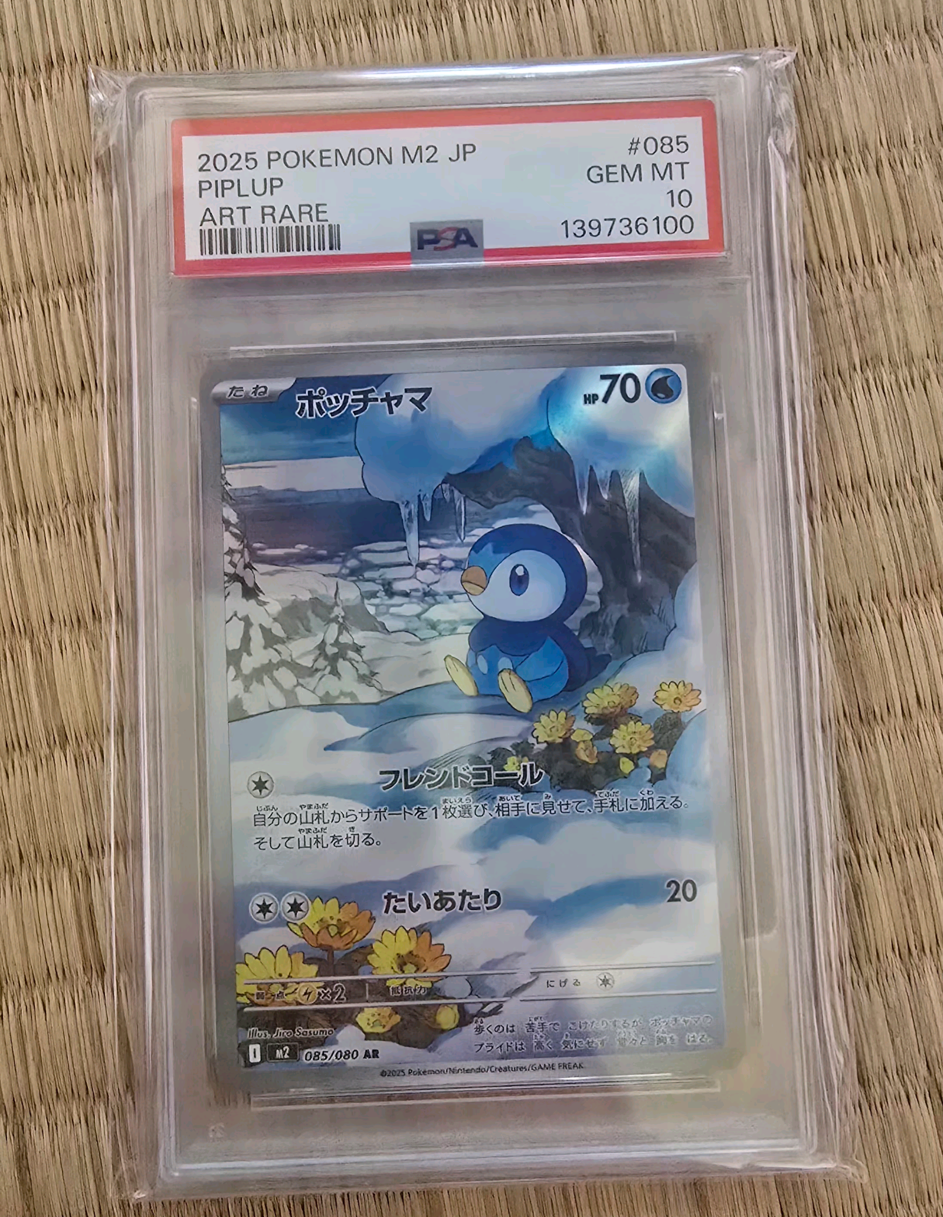 PSA10】ポッチャマ AR [M2 085/080](拡張パック「インフェルノX」) 1枚
