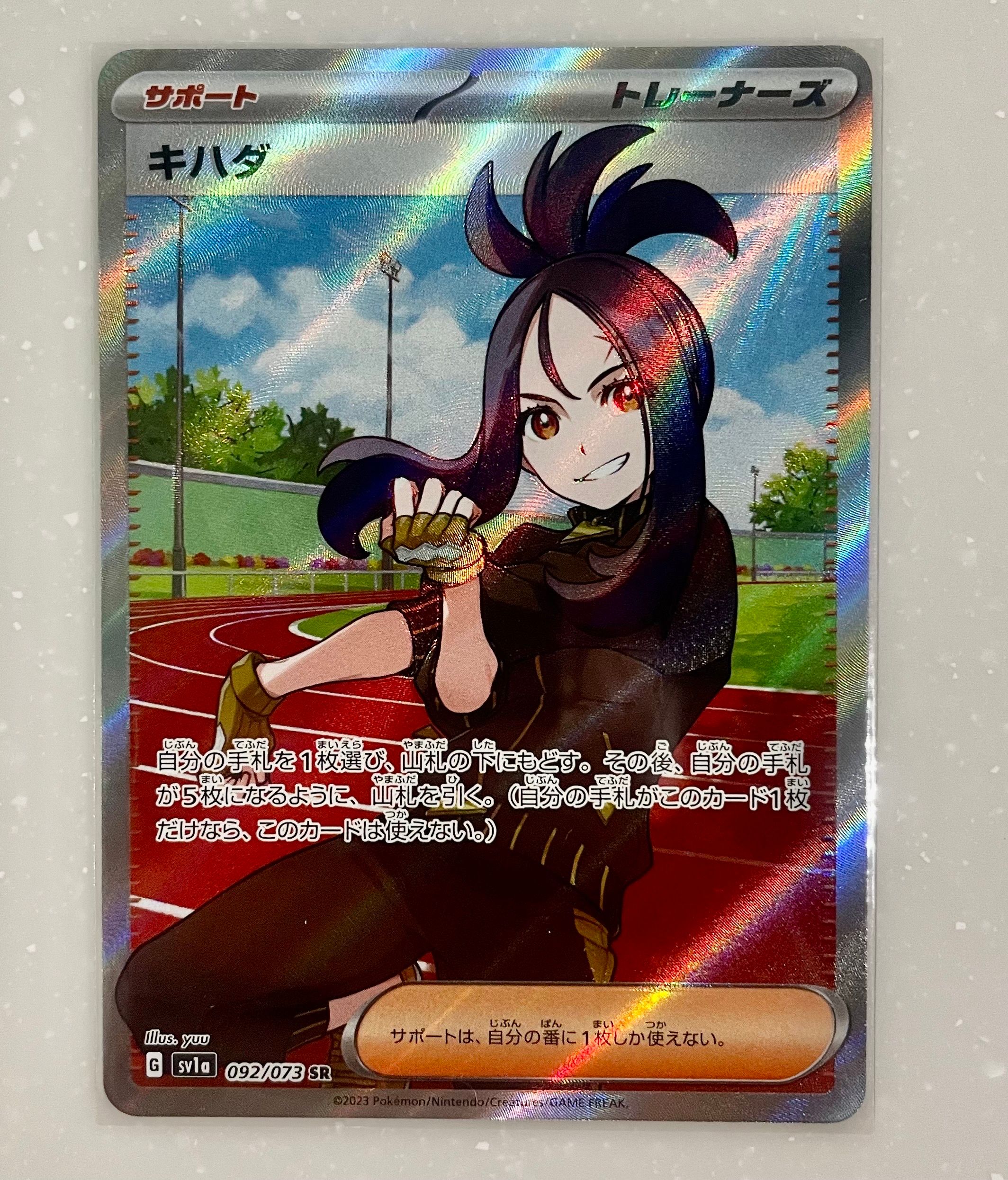 キハダ SR[SV1a 092/073](スカーレット&バイオレット 拡張パック「トリプレットビート」)