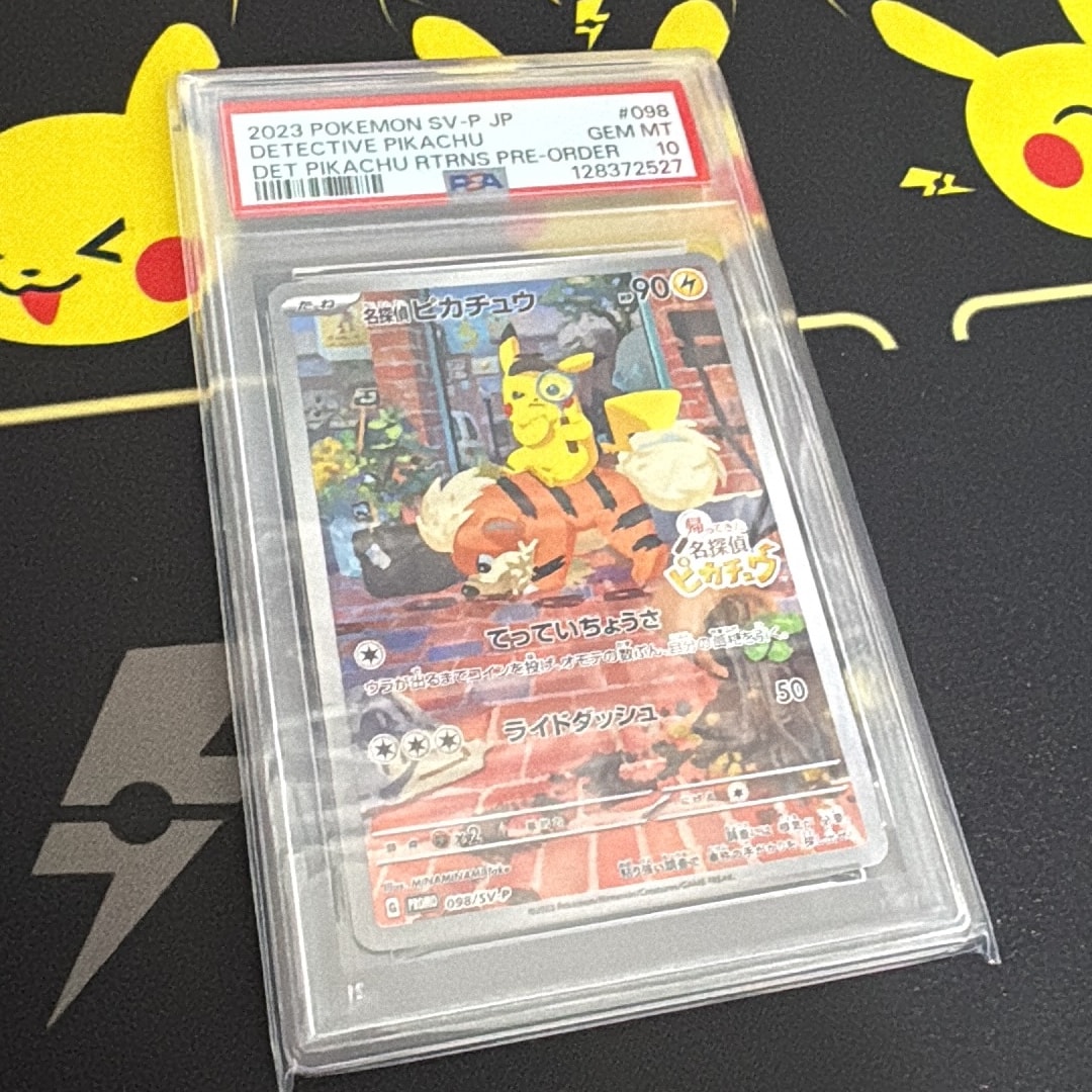 名探偵ピカチュウ: プロモ [SV-P 098](プロモーションカード「SV-P