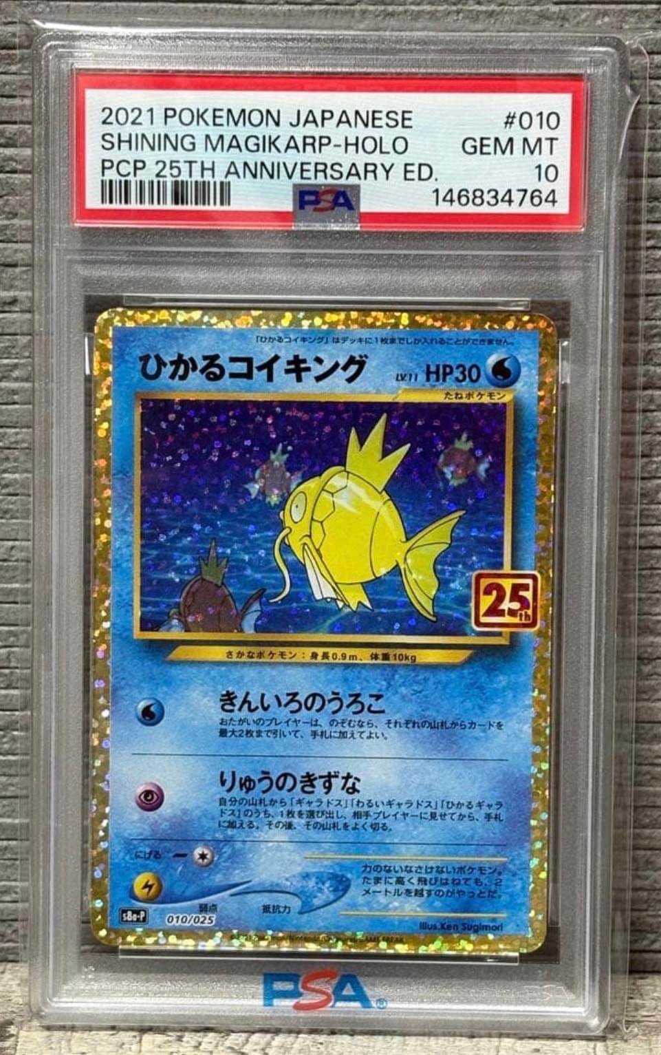 PSA10】ピカチュウ P [e-P 021](プロモーションカード「マクドナルド