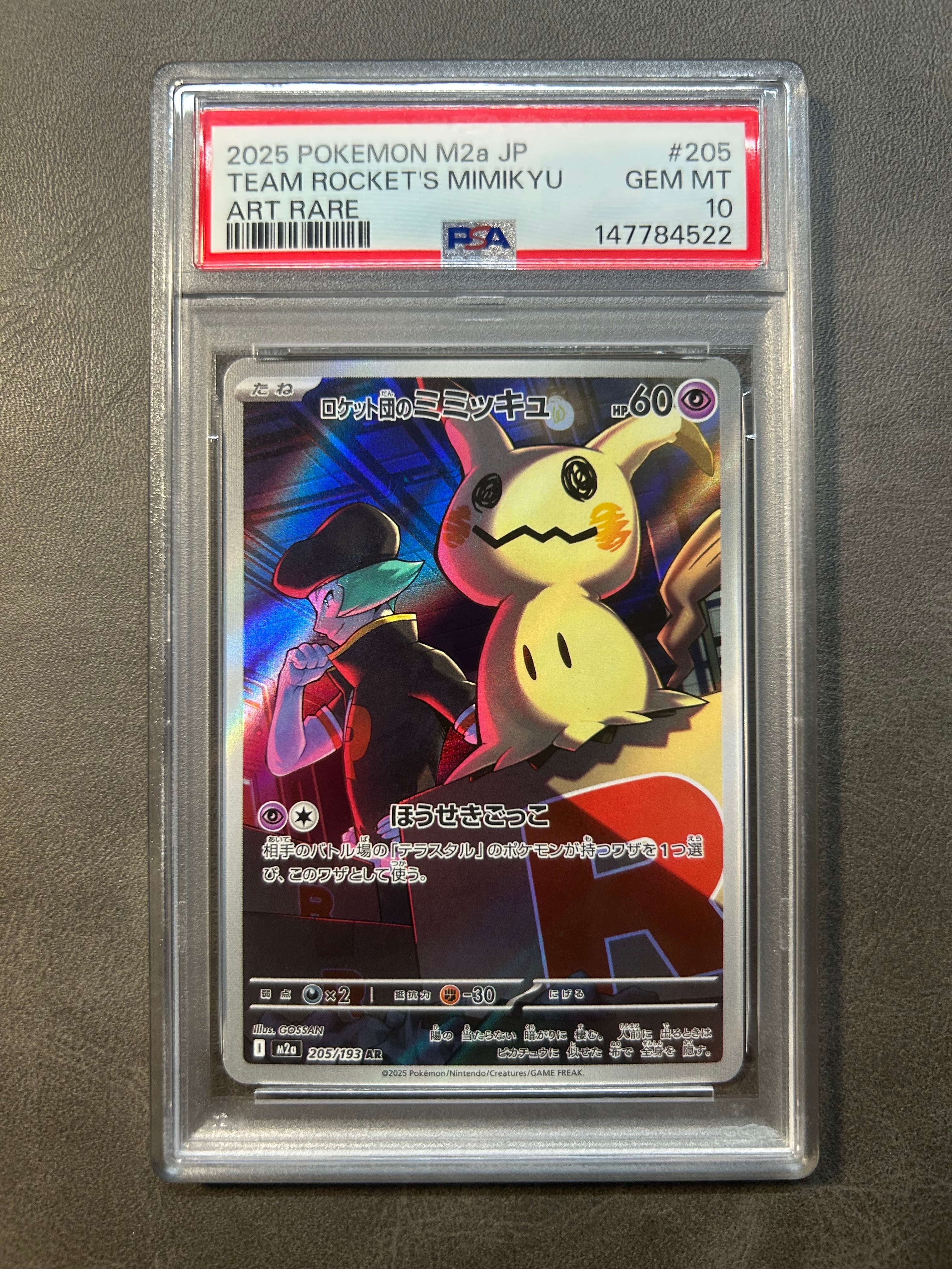 PSA10】カプ・テテフGX: プロモ [S8a-P 025](プロモカードパック 25th