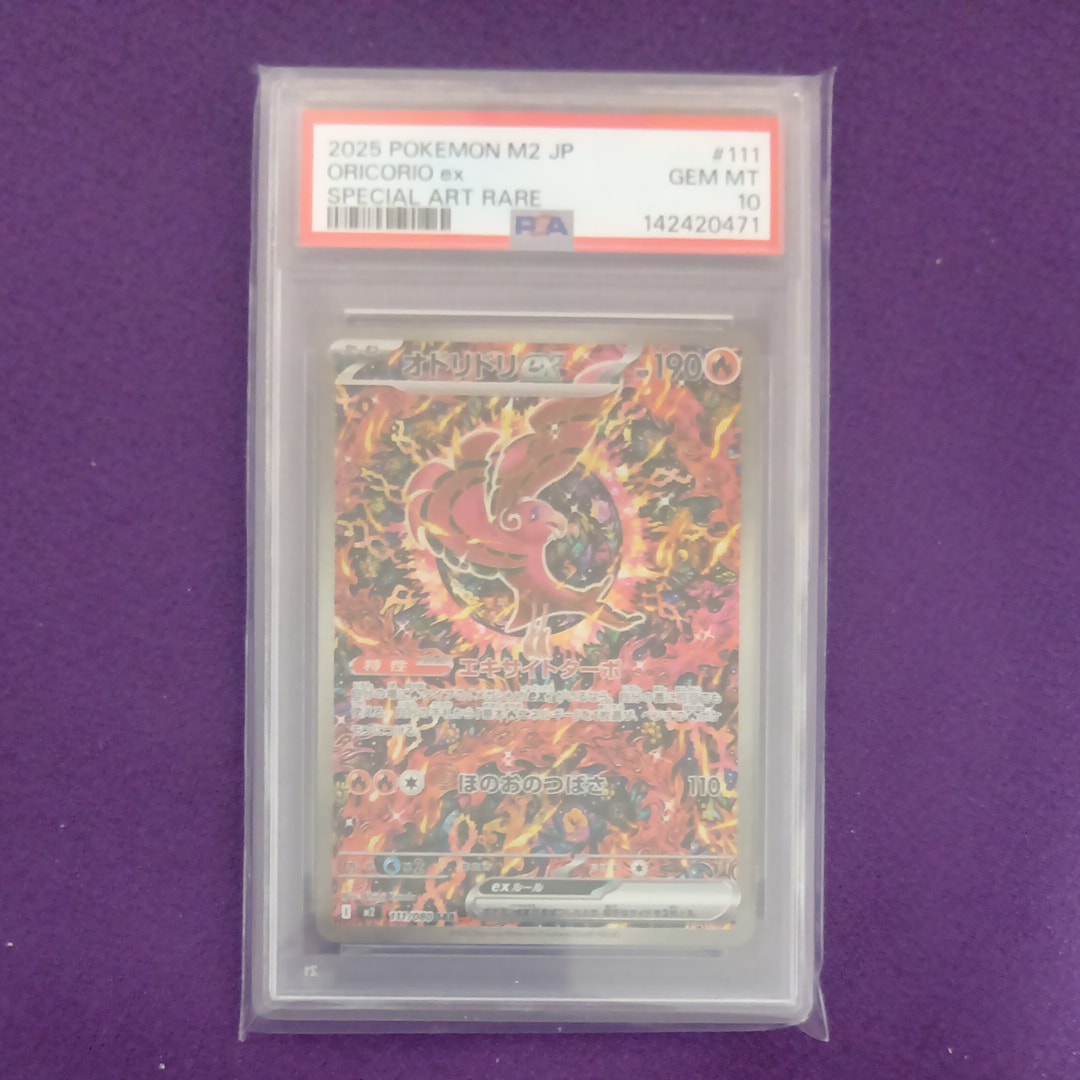 オドリドリex SAR [M2 111/080](拡張パック「インフェルノX」)