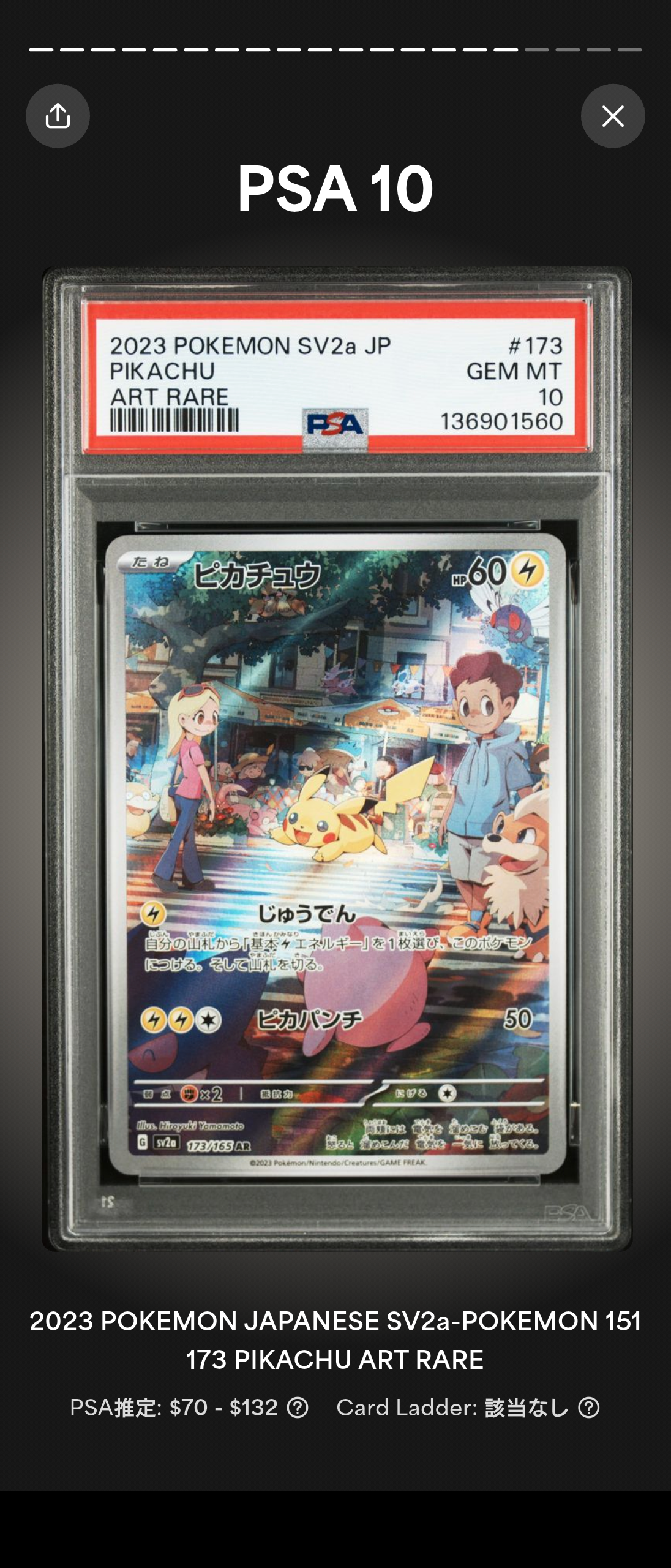 ピカチュウ AR[SV2a 173/165](強化拡張パック「ポケモンカード151」)
